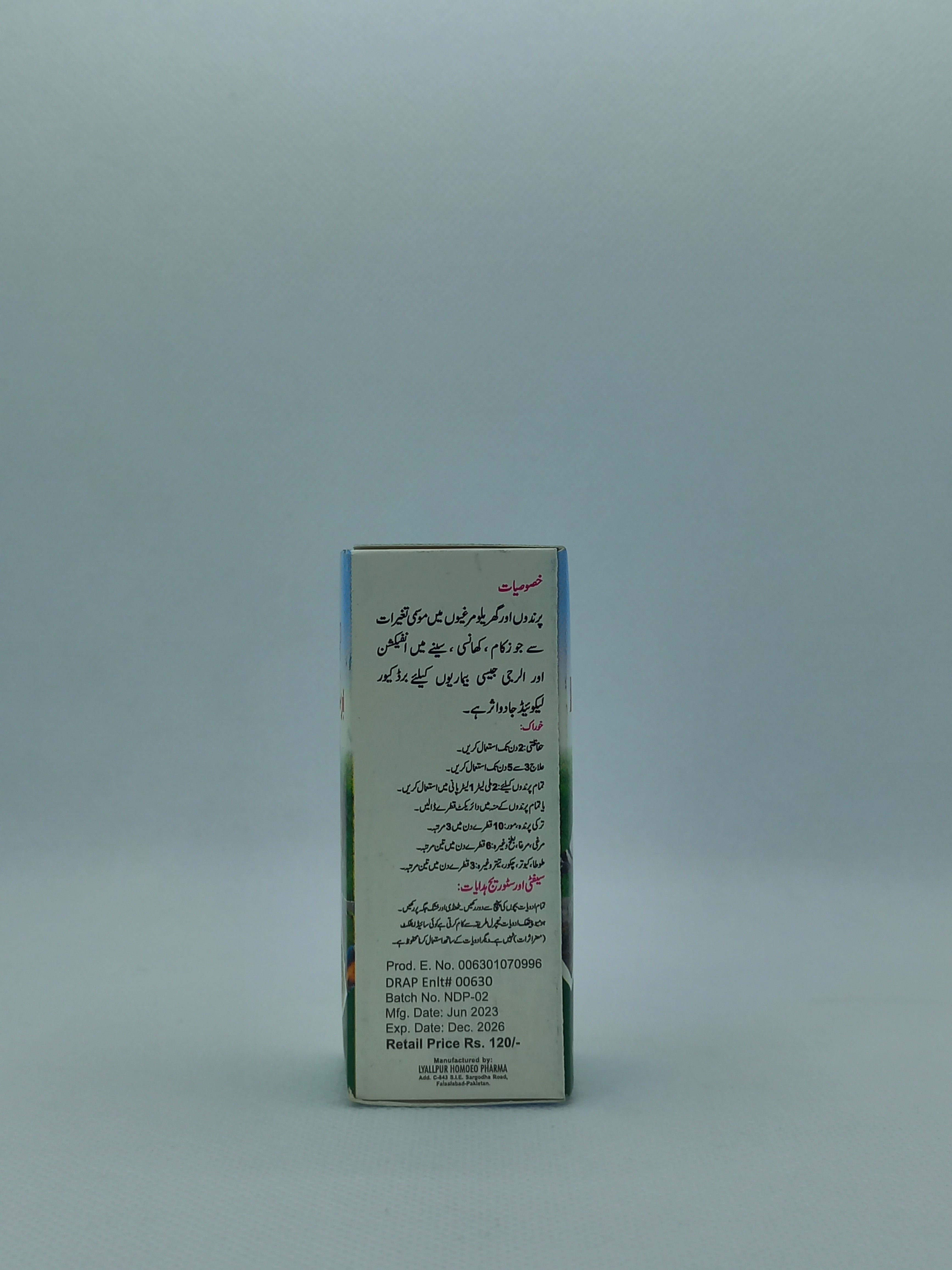 ND-P Drops 15ml