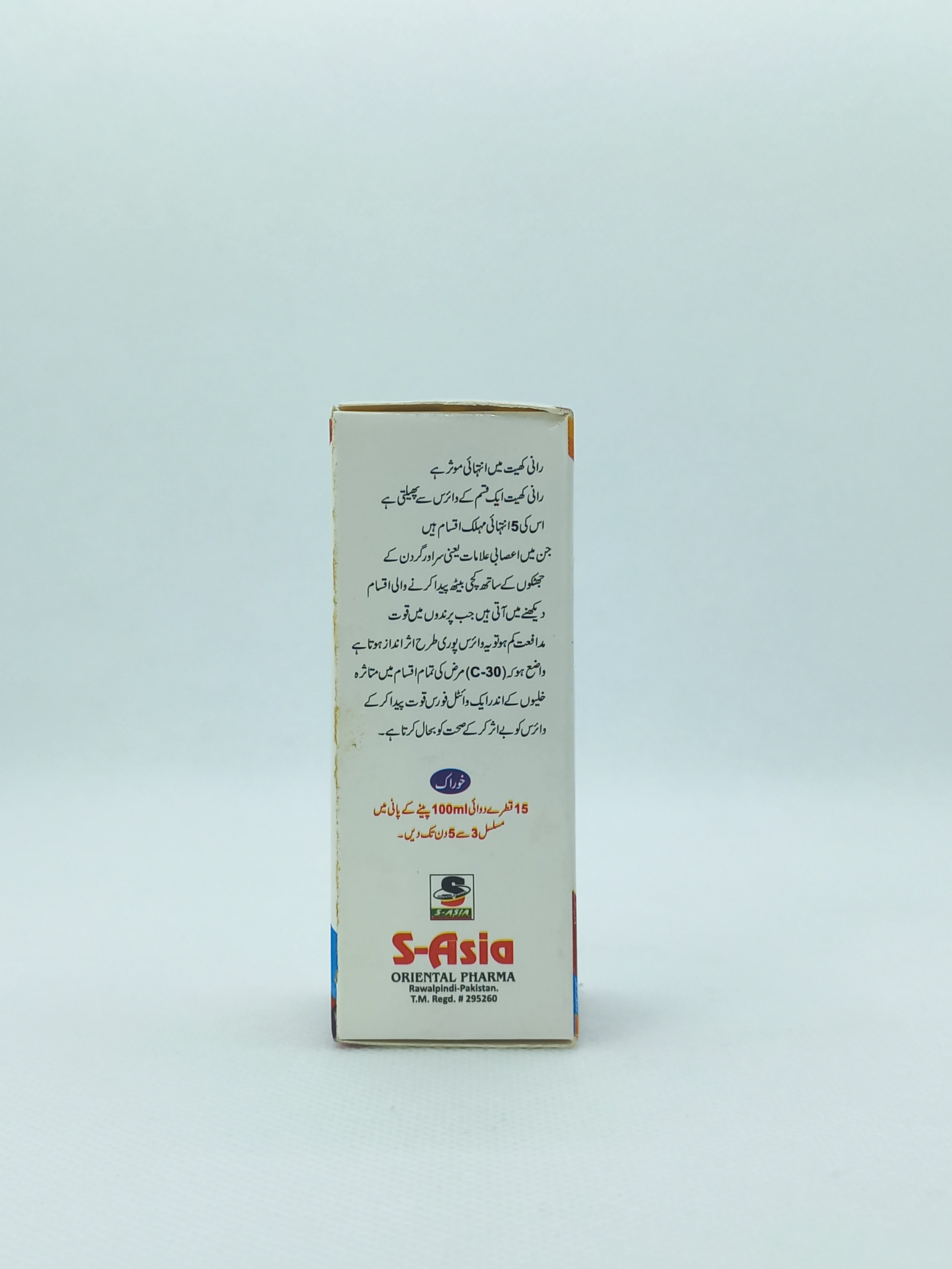 C-30 Drop 15ml