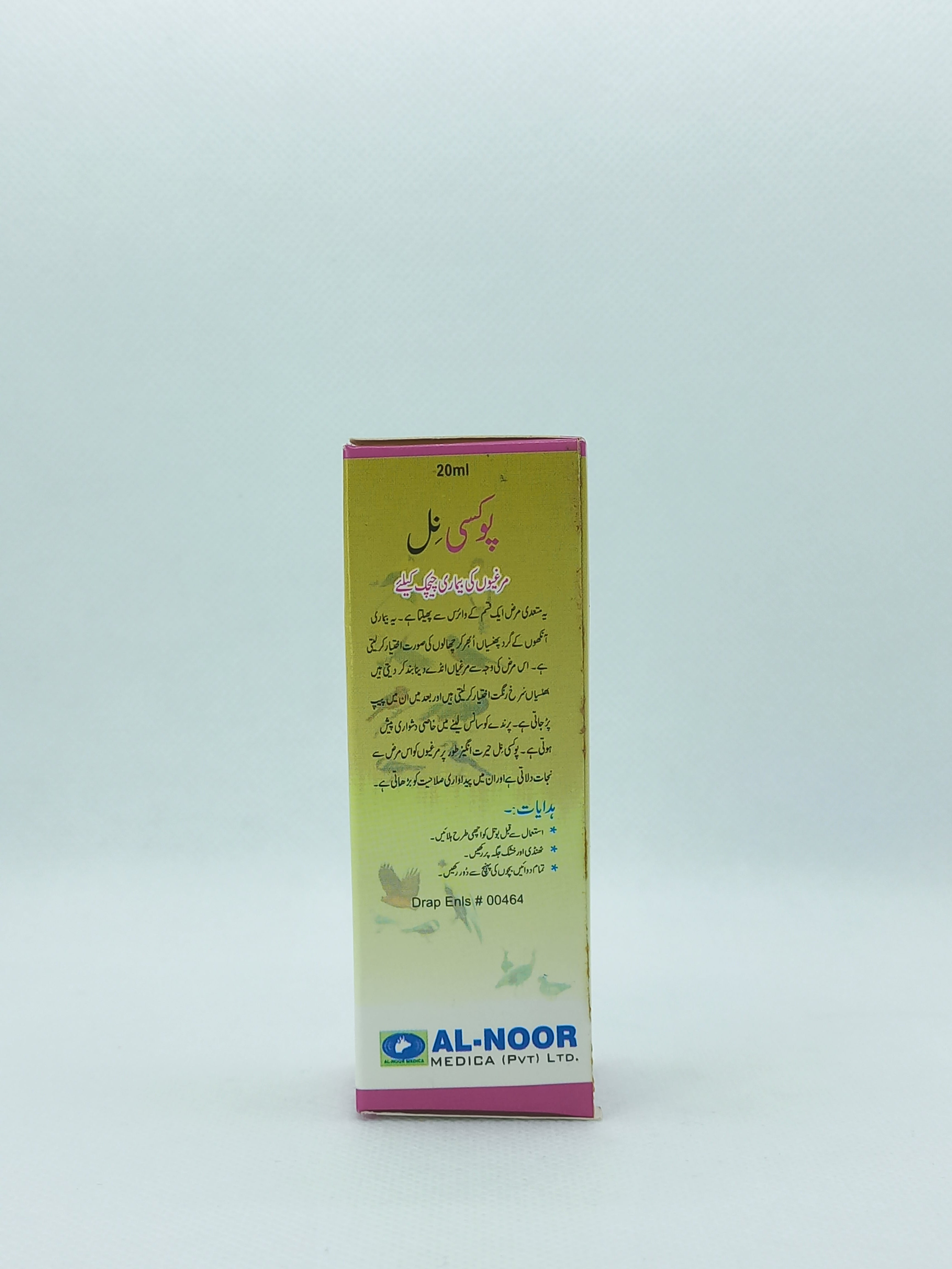 POXINIL DROPS 20ML
