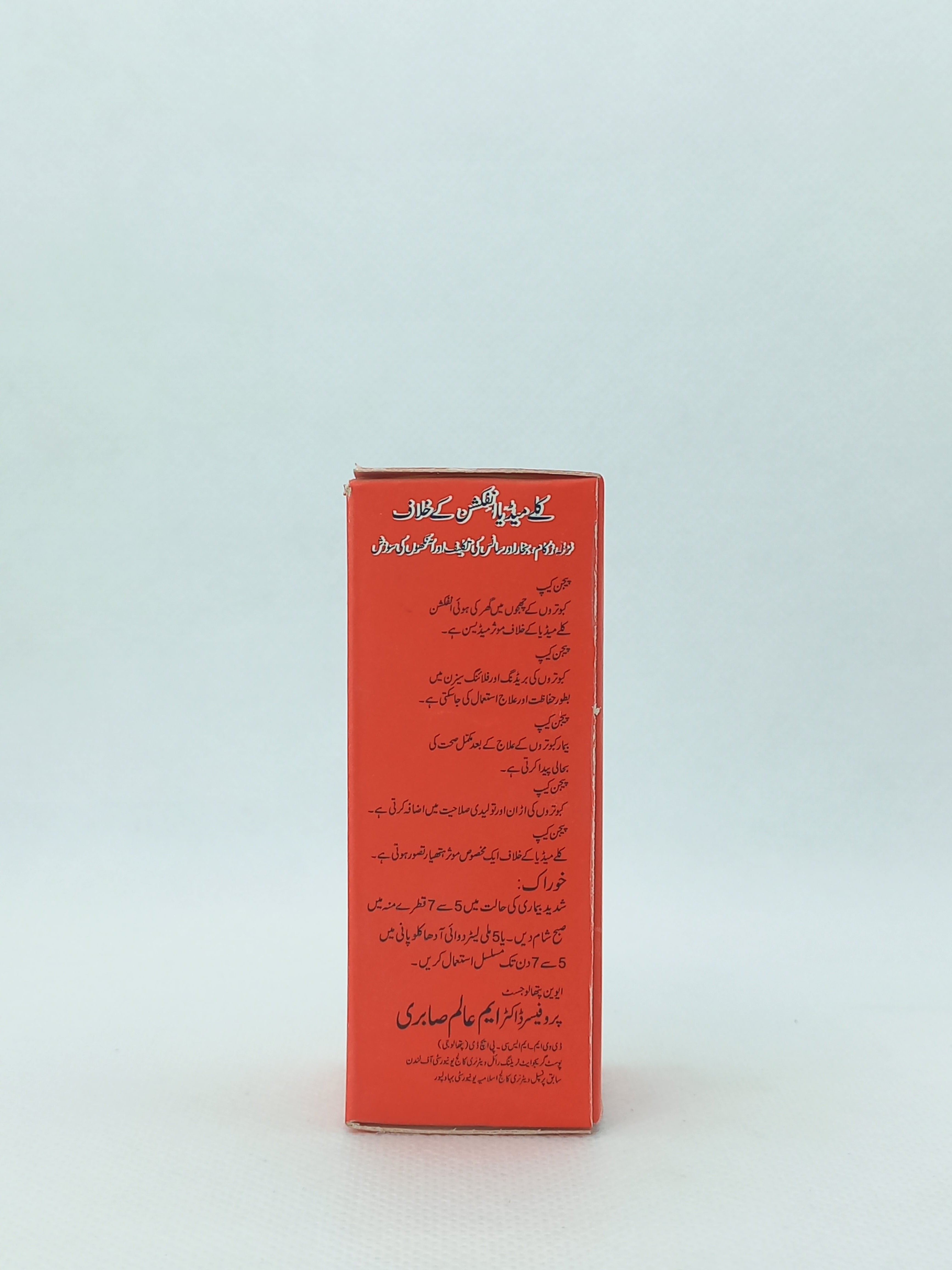 Pigeon Cap 15ml drops