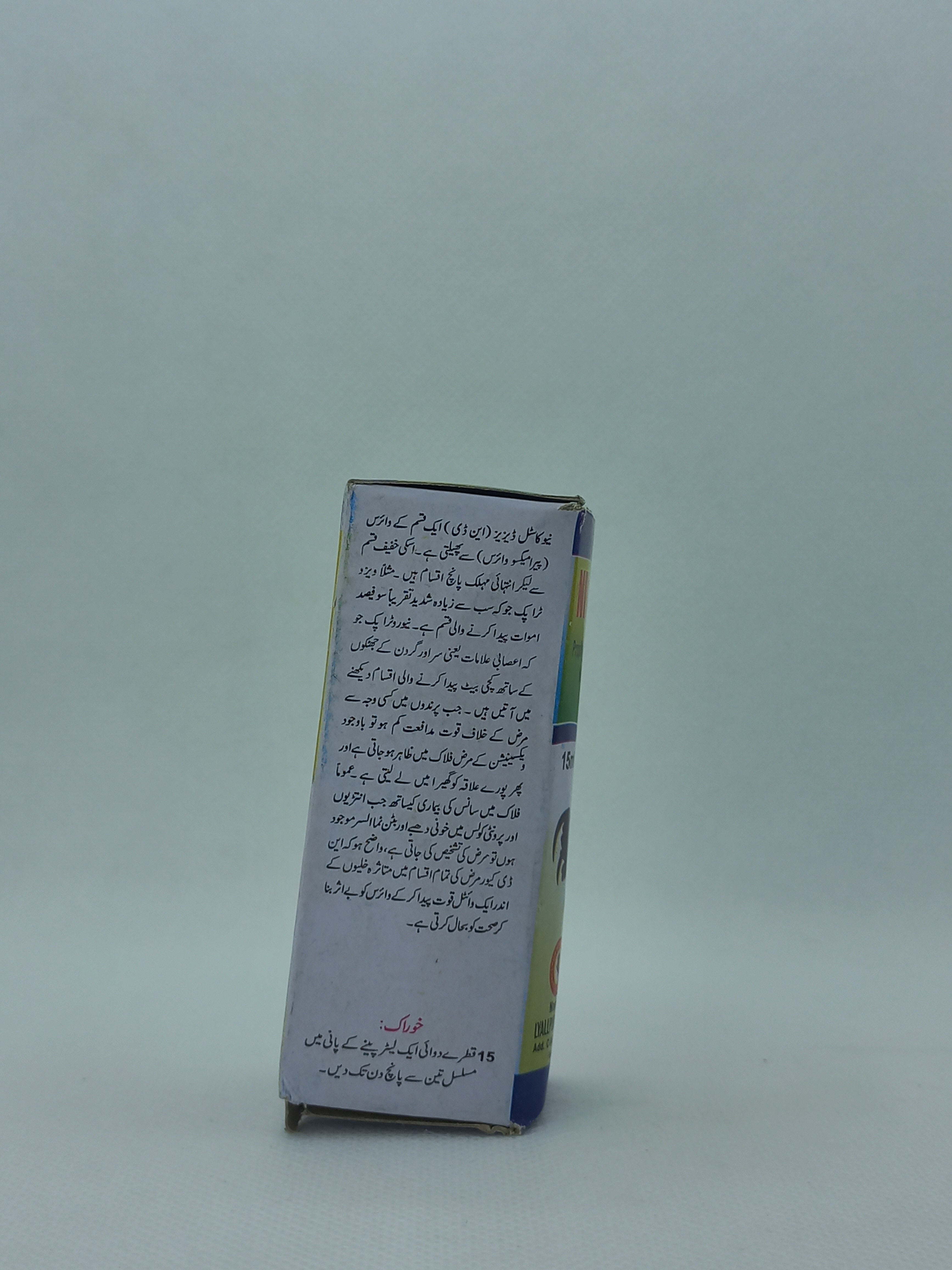 ND CURE DROPS 15ML