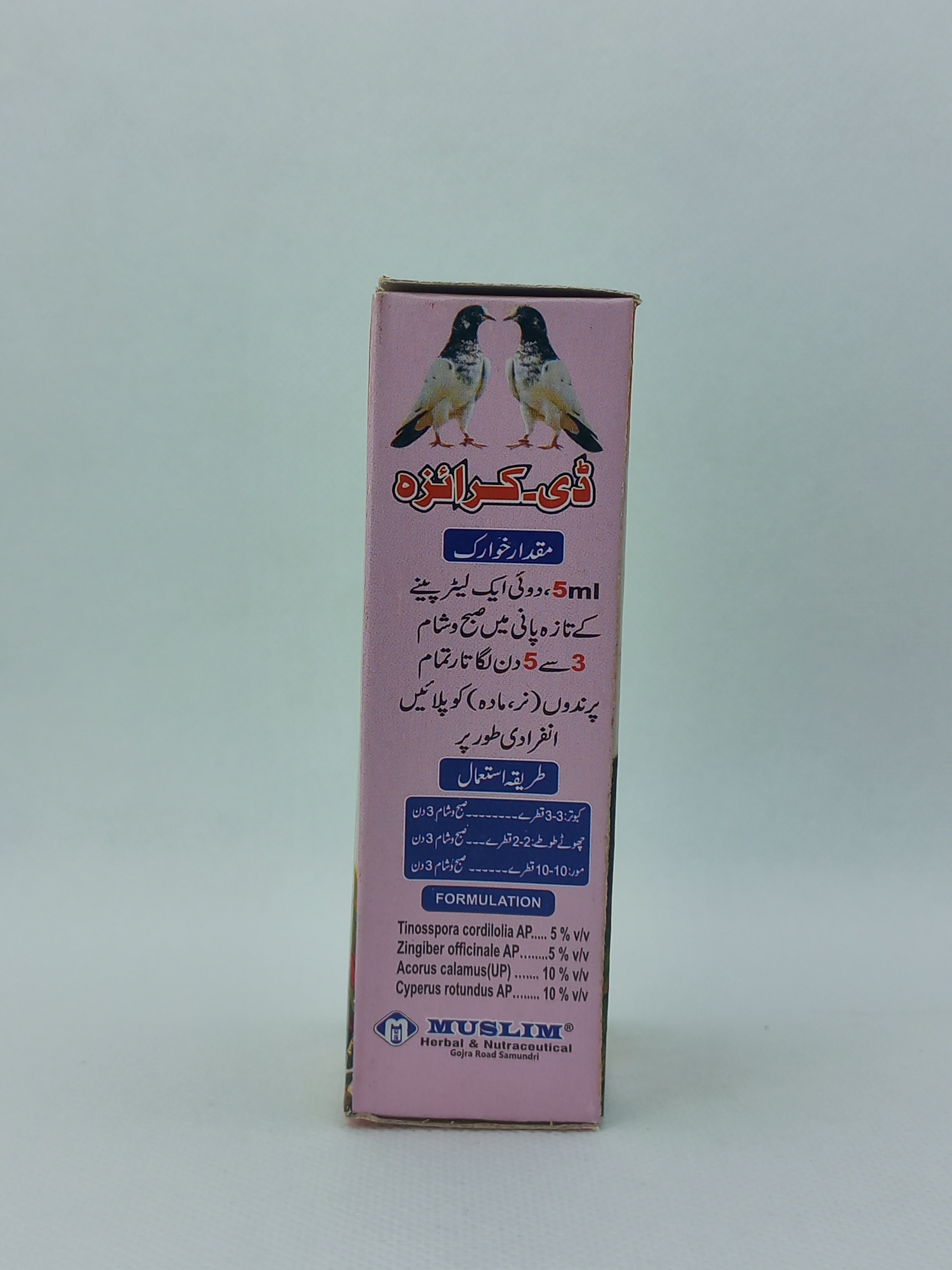 D-CORYZA DROPS 50ML