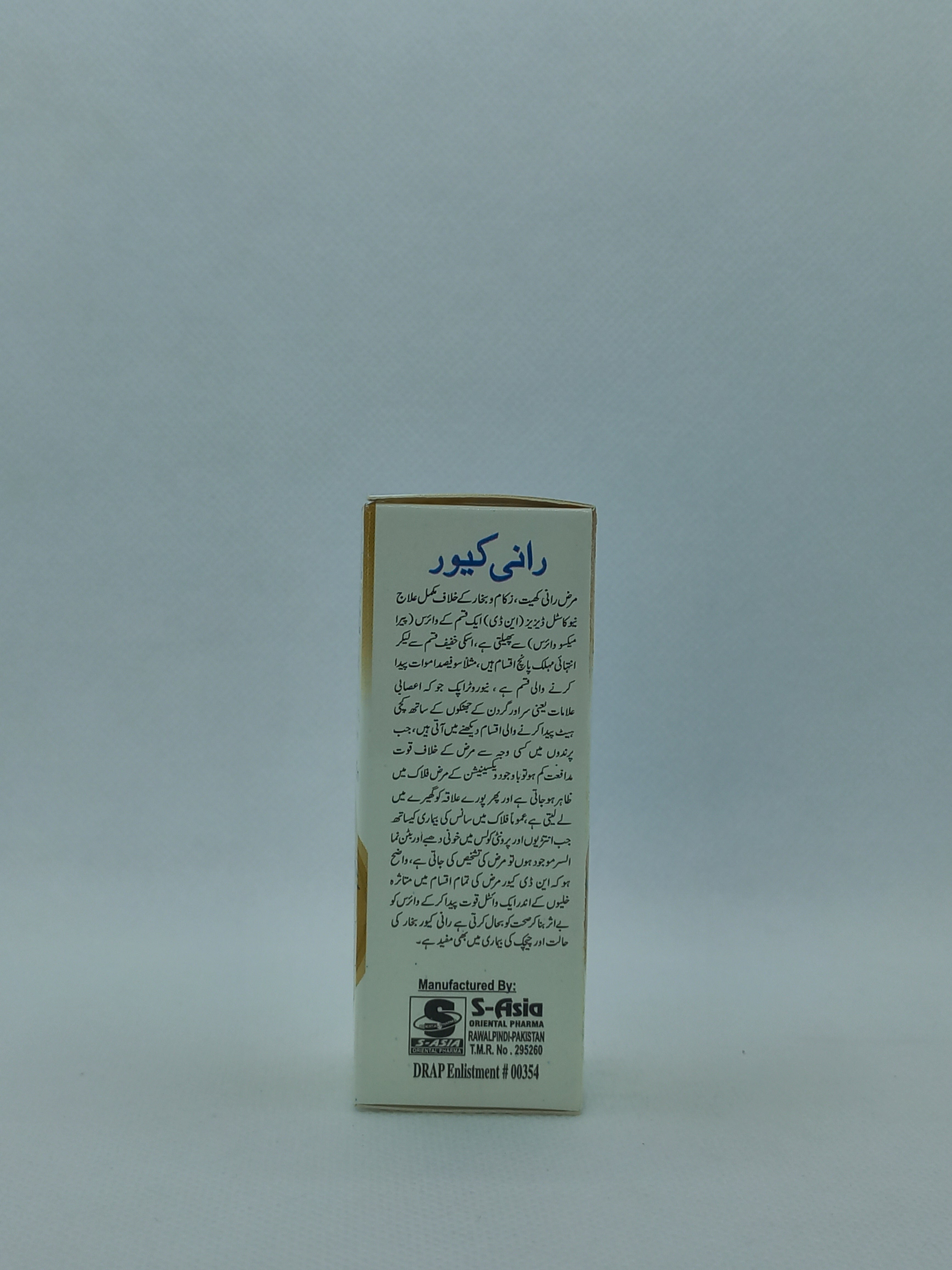 RANICURE 15ML