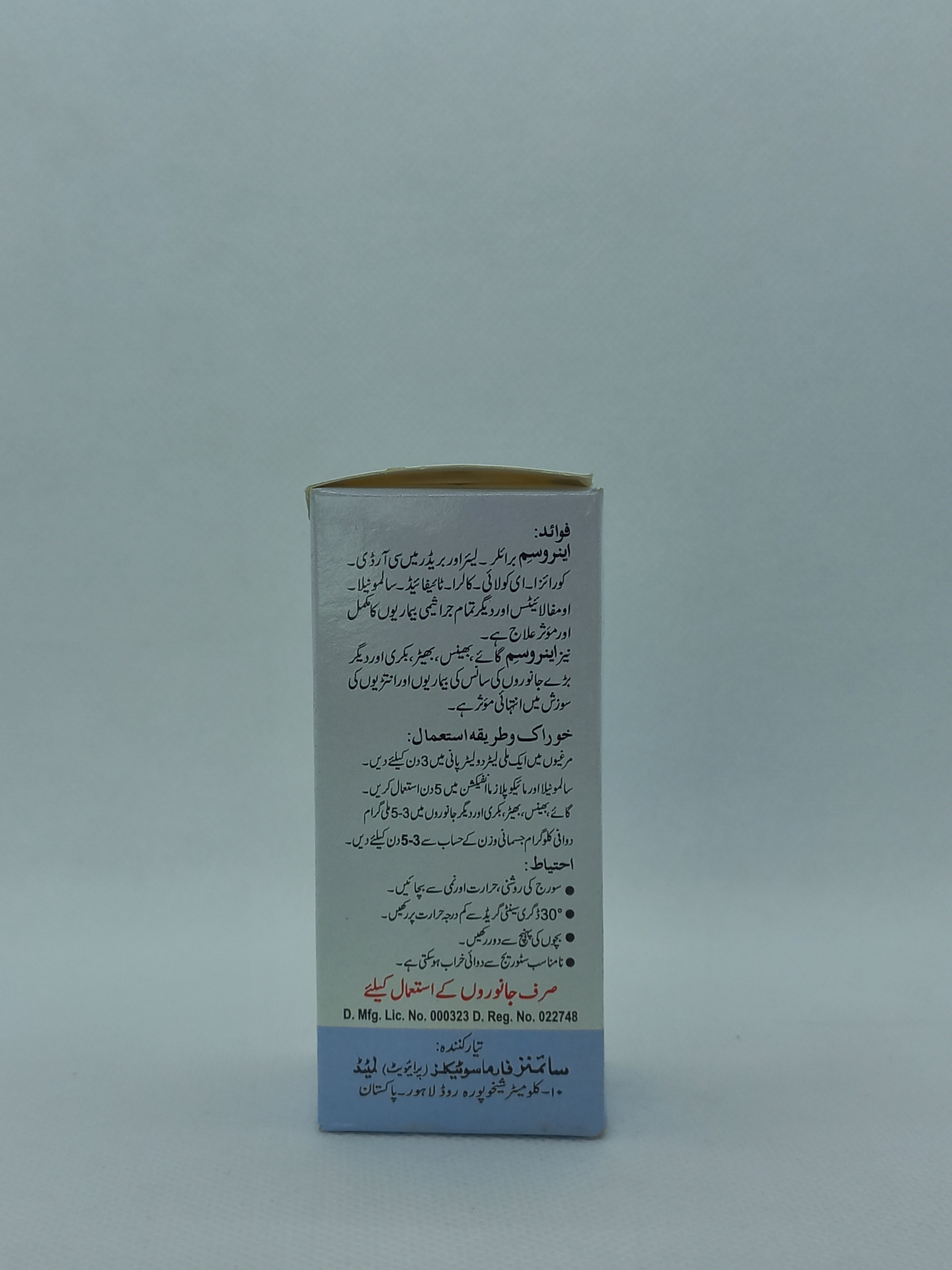 ENROSYM 30ML SYRUP