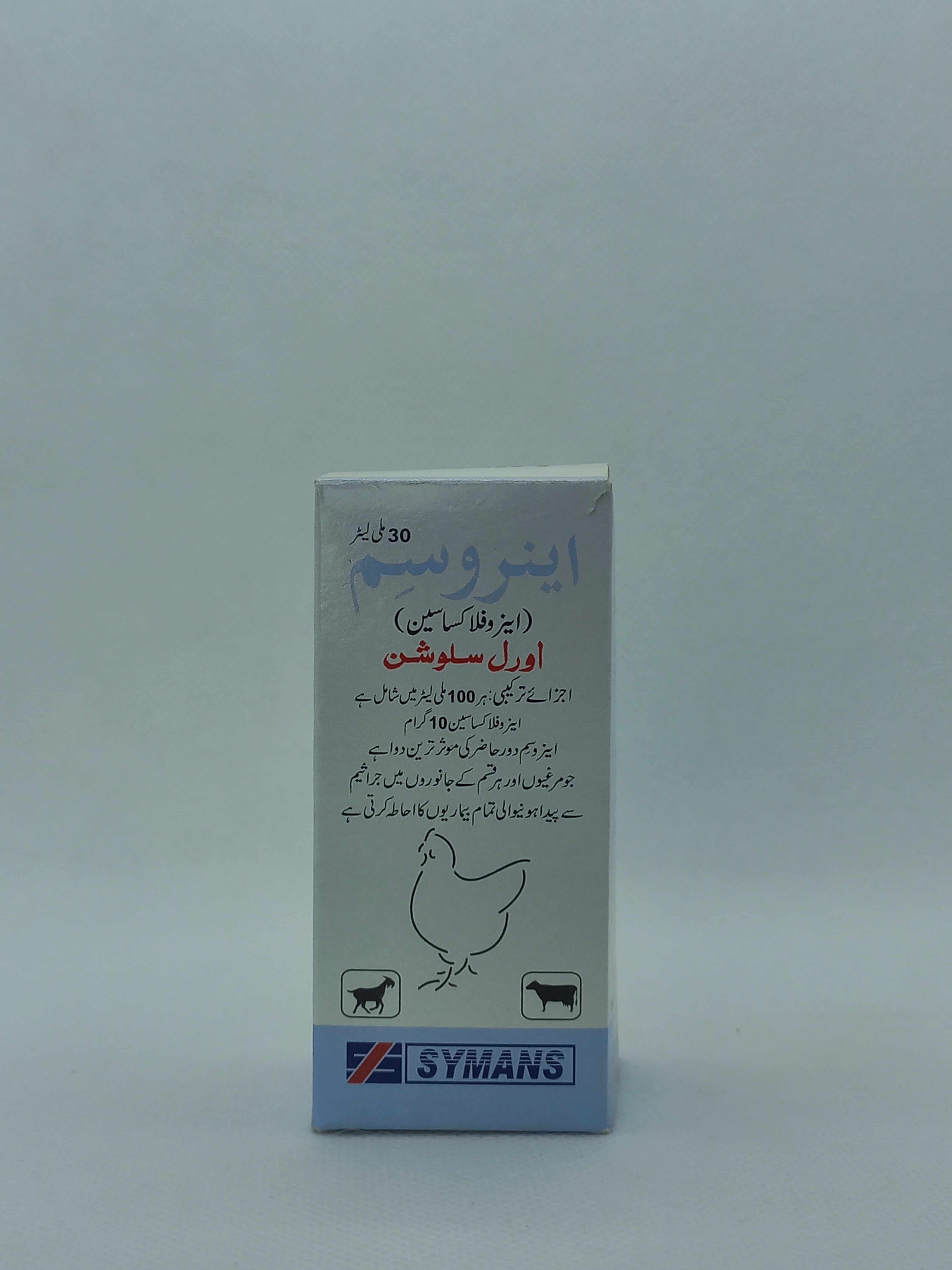 ENROSYM 30ML SYRUP