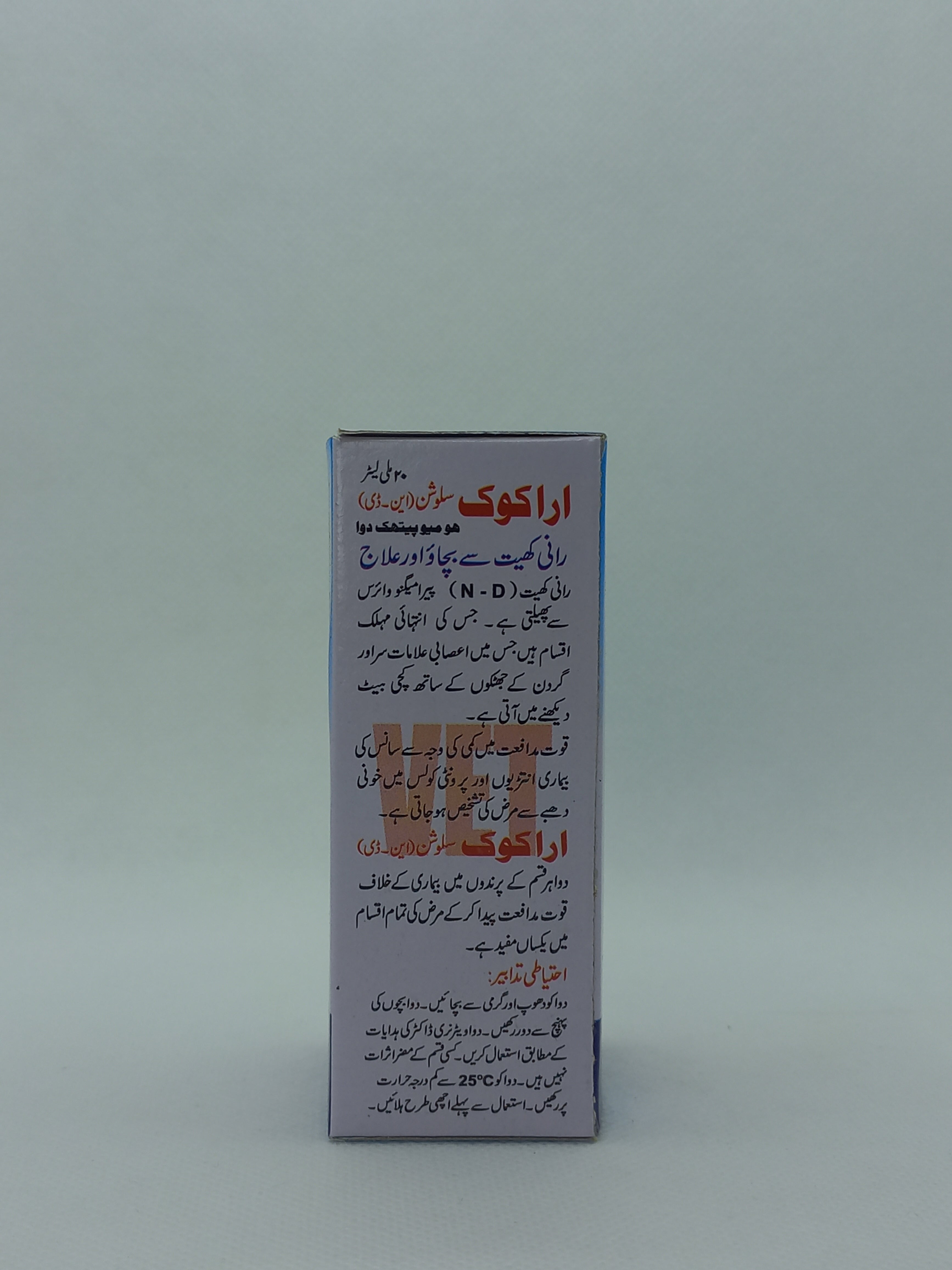 IRACOC 20ML