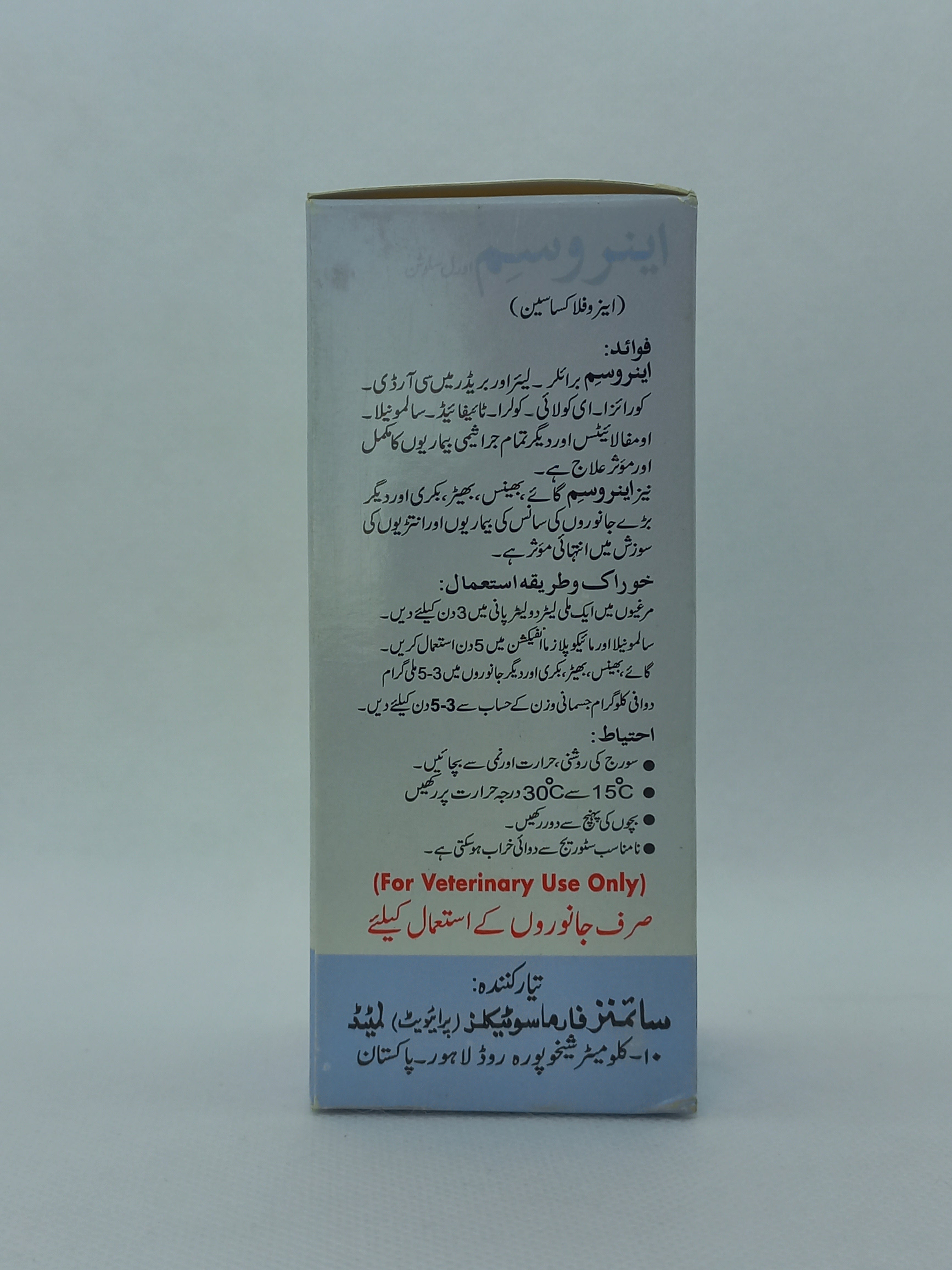 ENROSYM 100ML SYRUP