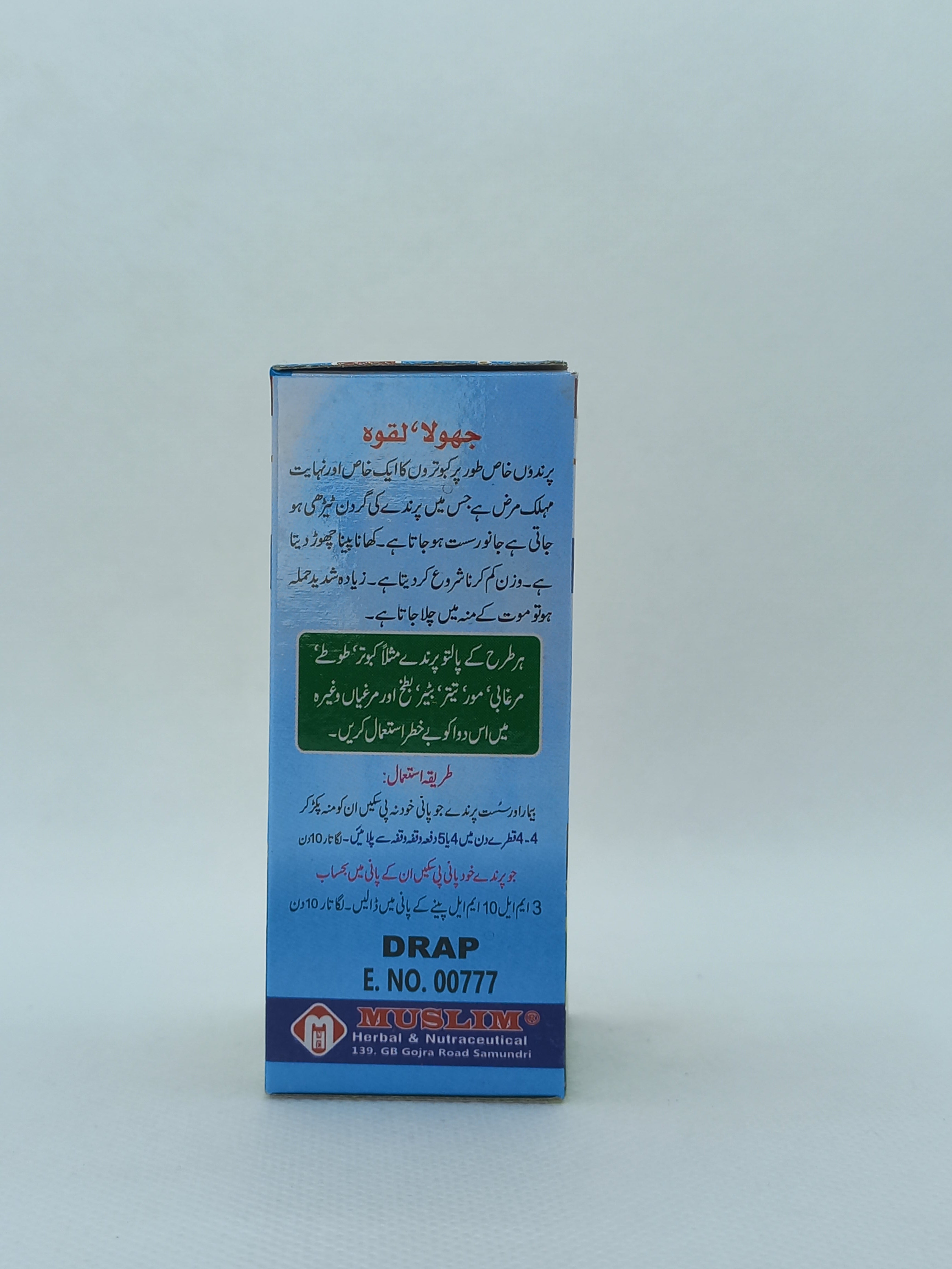 JHOLA LAQWA DROPS 25ML