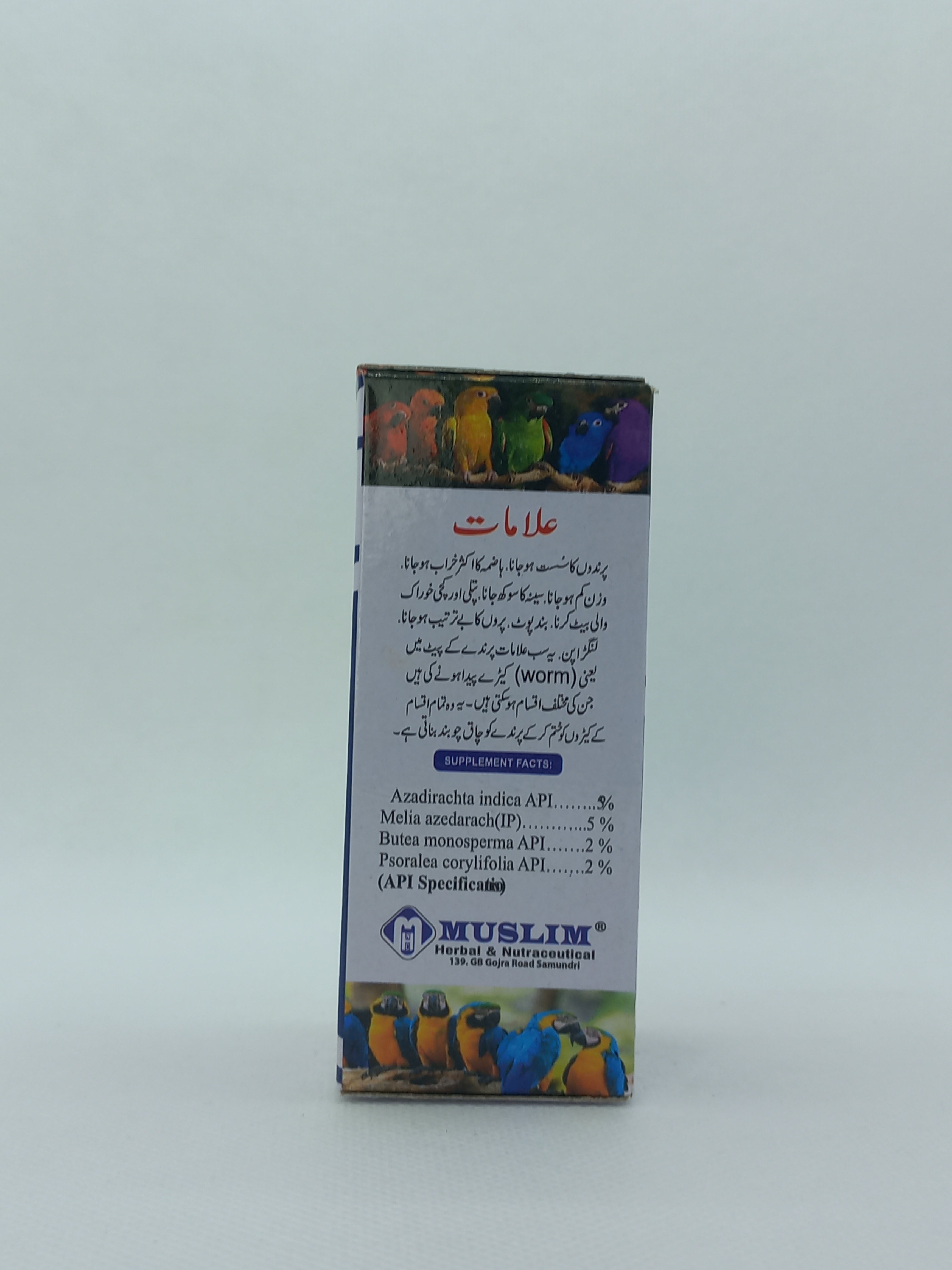 D-WORM DROPS 25ML