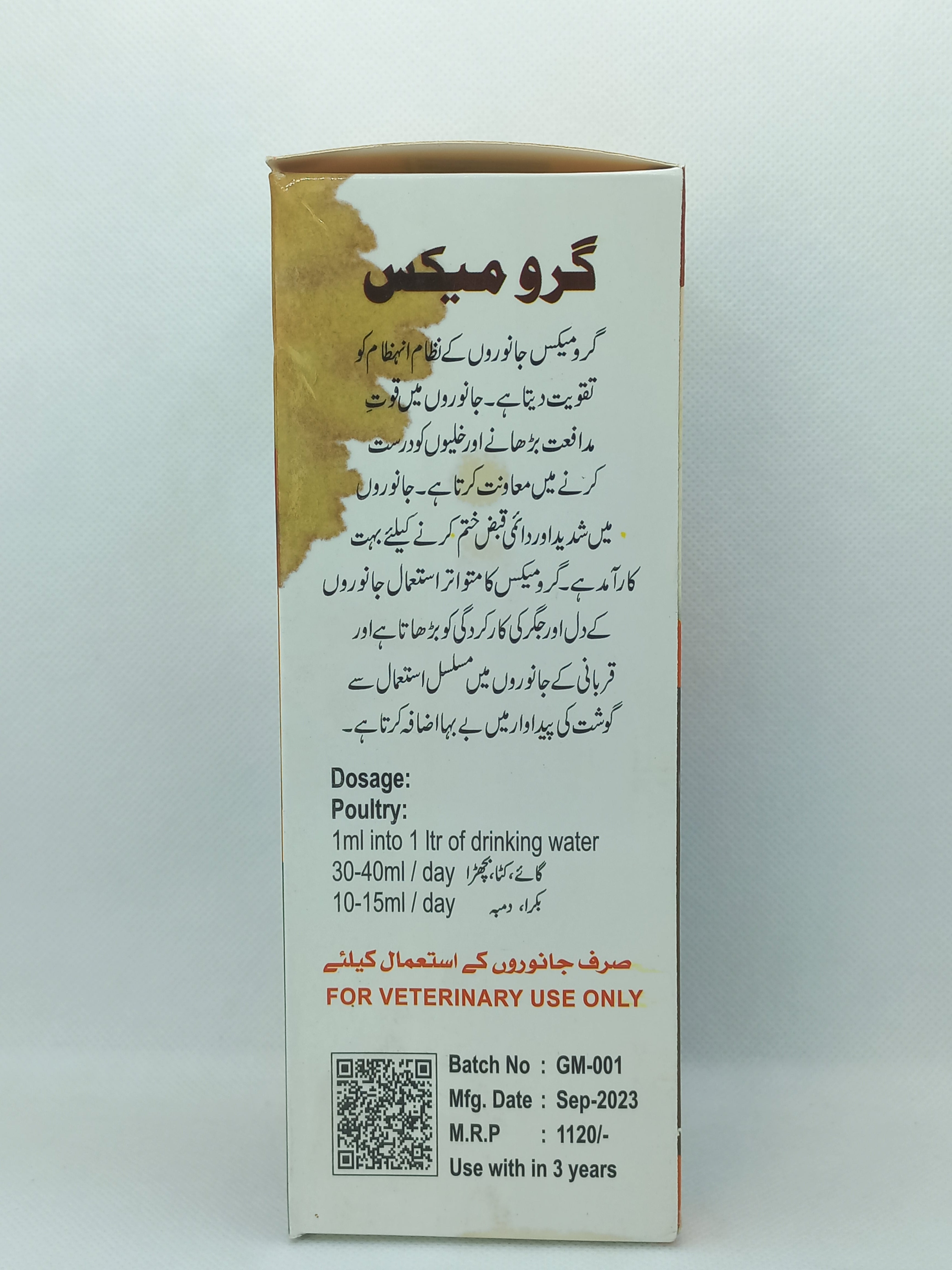 GROW MAX ORAL LIQUID 500ML