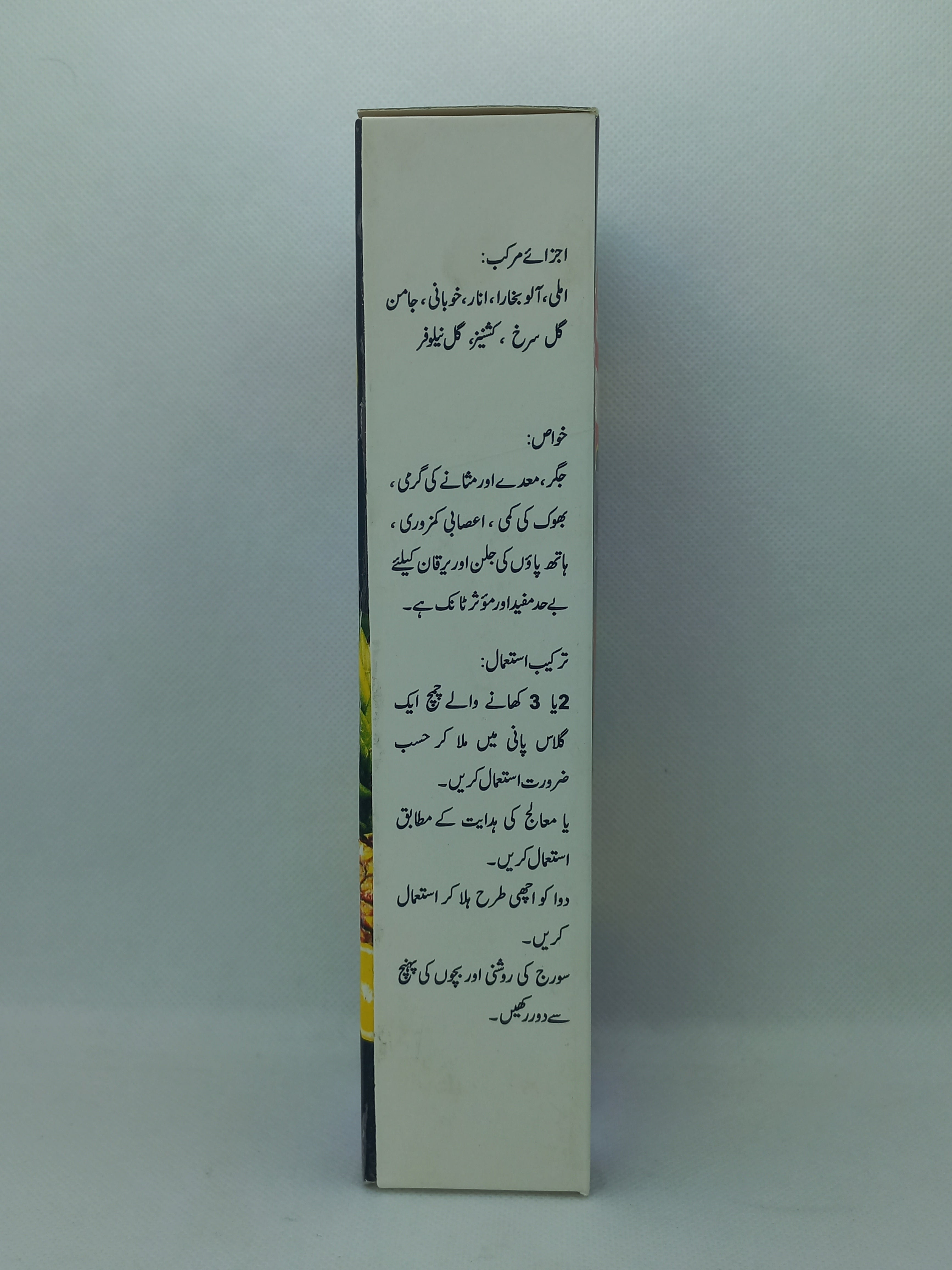 JAM-E-THANDAK 330ML SYRUP