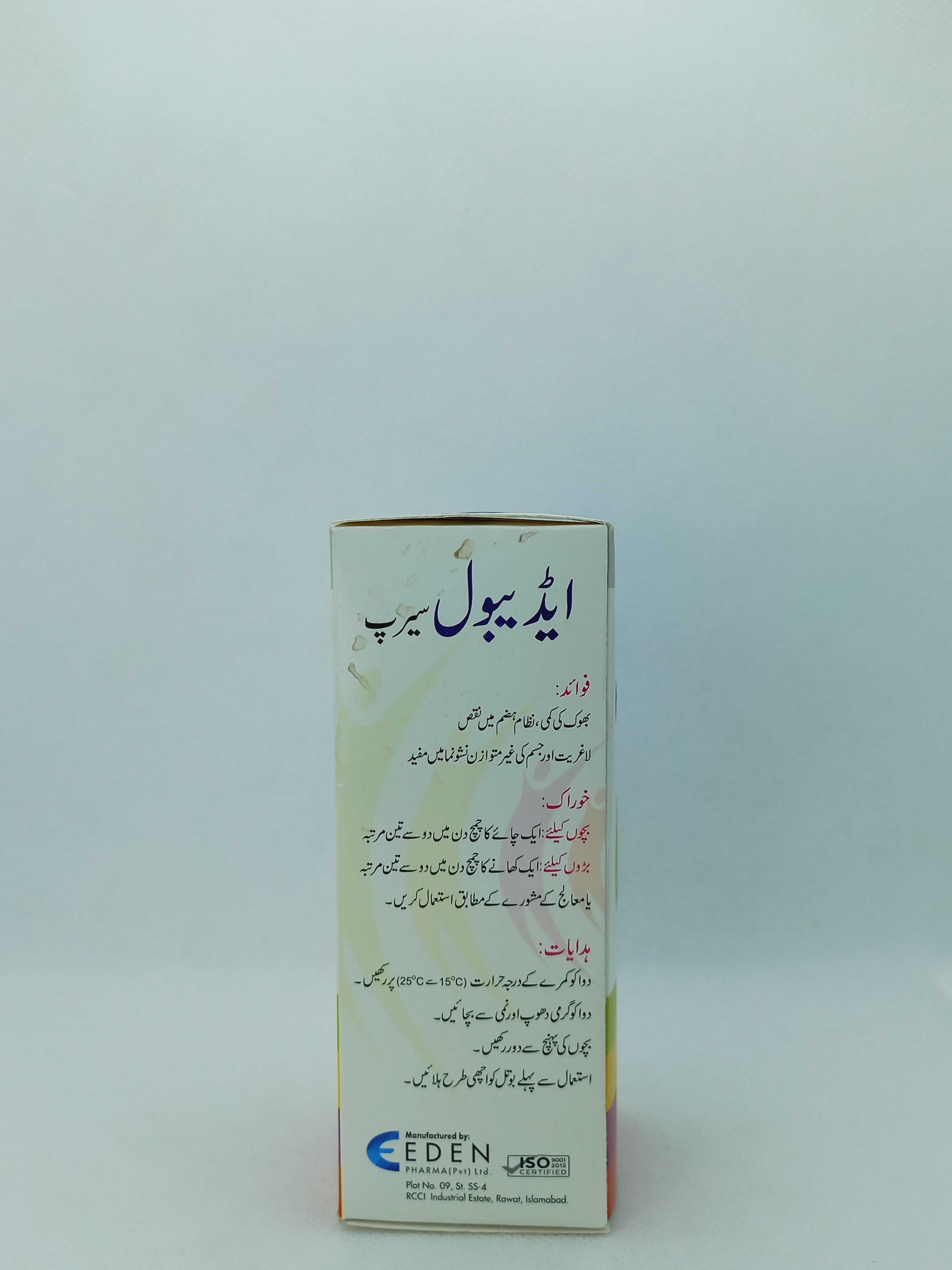 APPETIZER & MULTIVITAMINE SYRUP 120ML