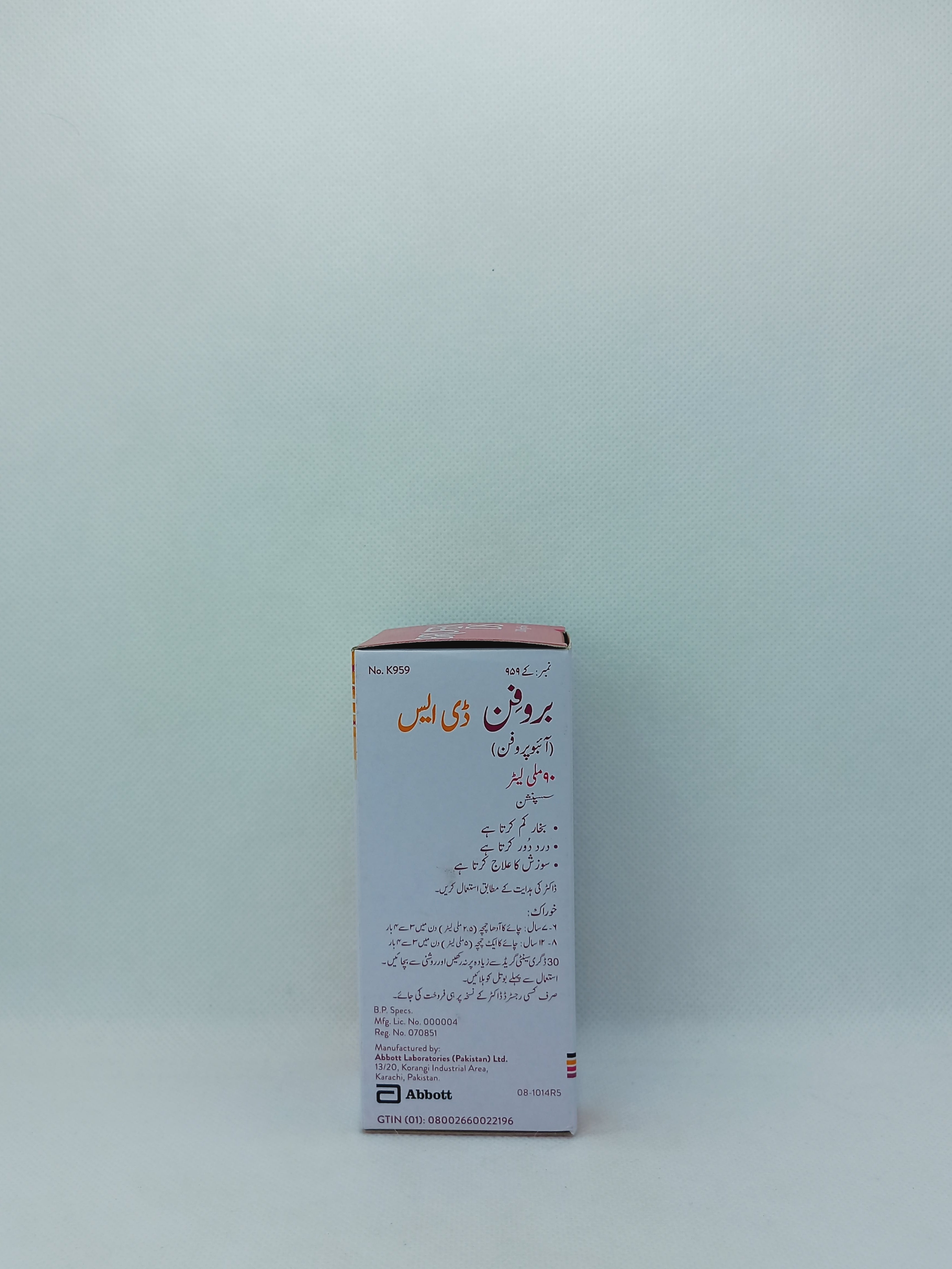 BRUFEN DS 200MG/5ML 90ML SYRUP