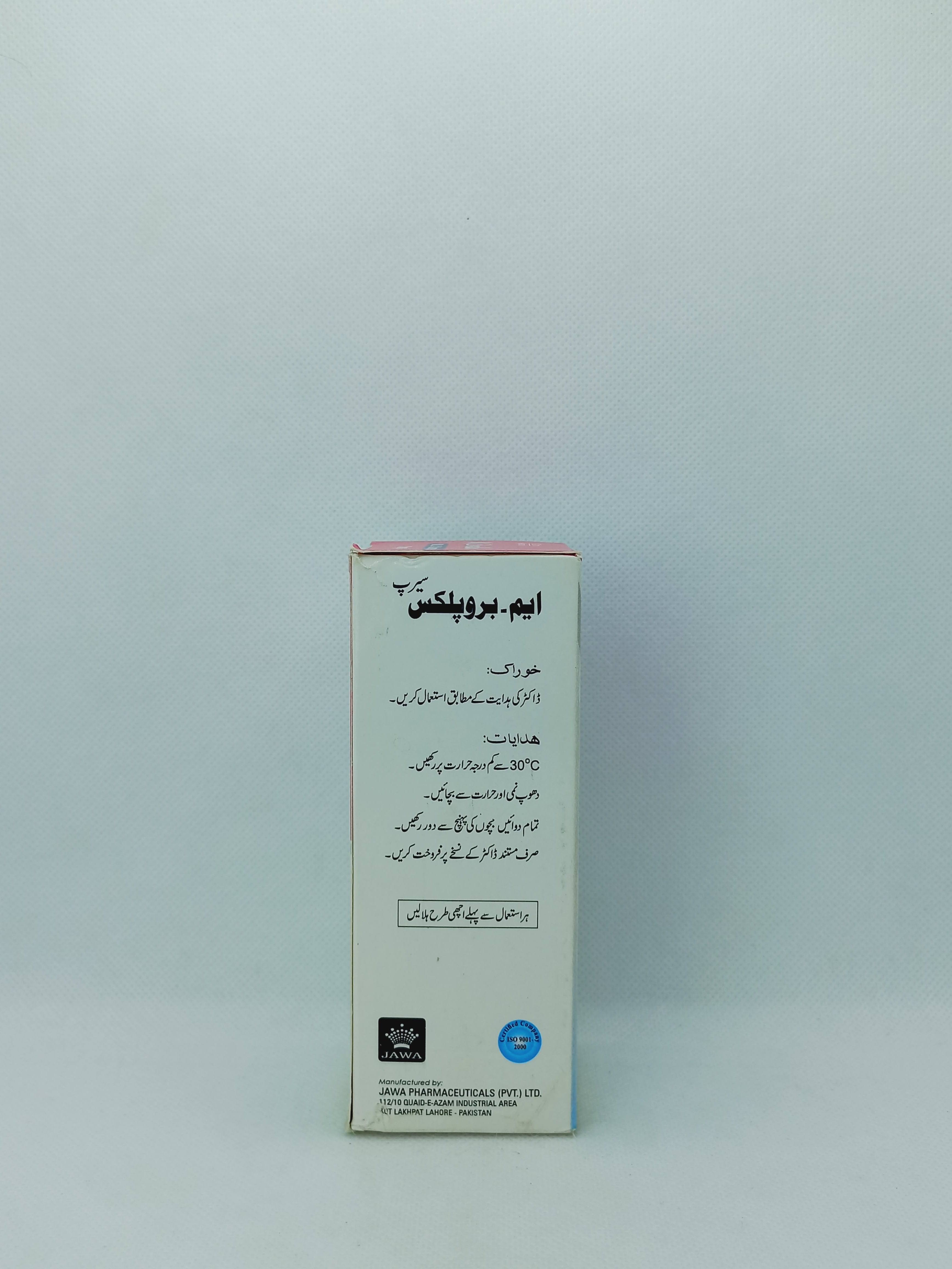 M.BROPLEX SYRUP 120ML