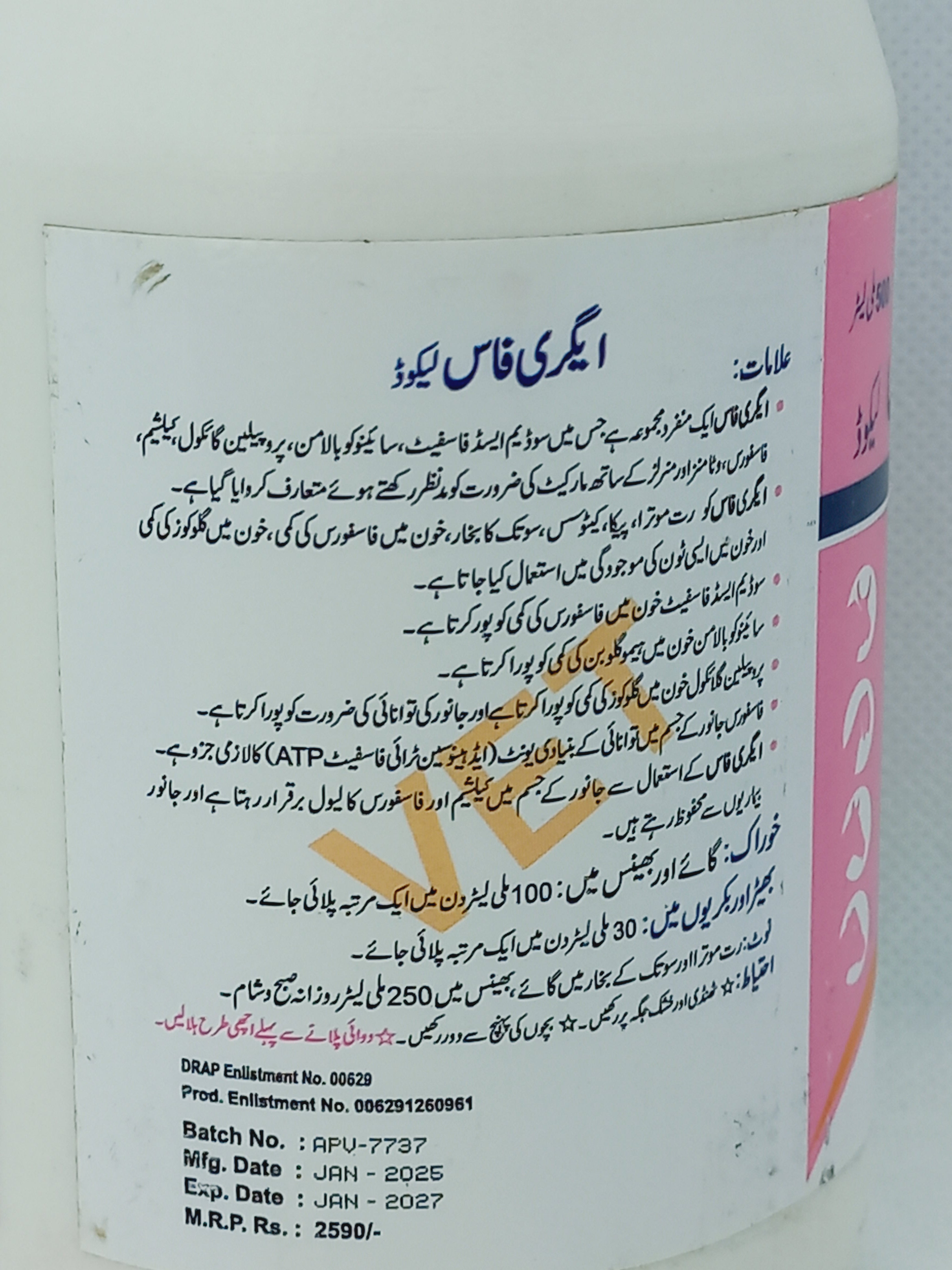 AGRIPHOS 500ML LIQUID