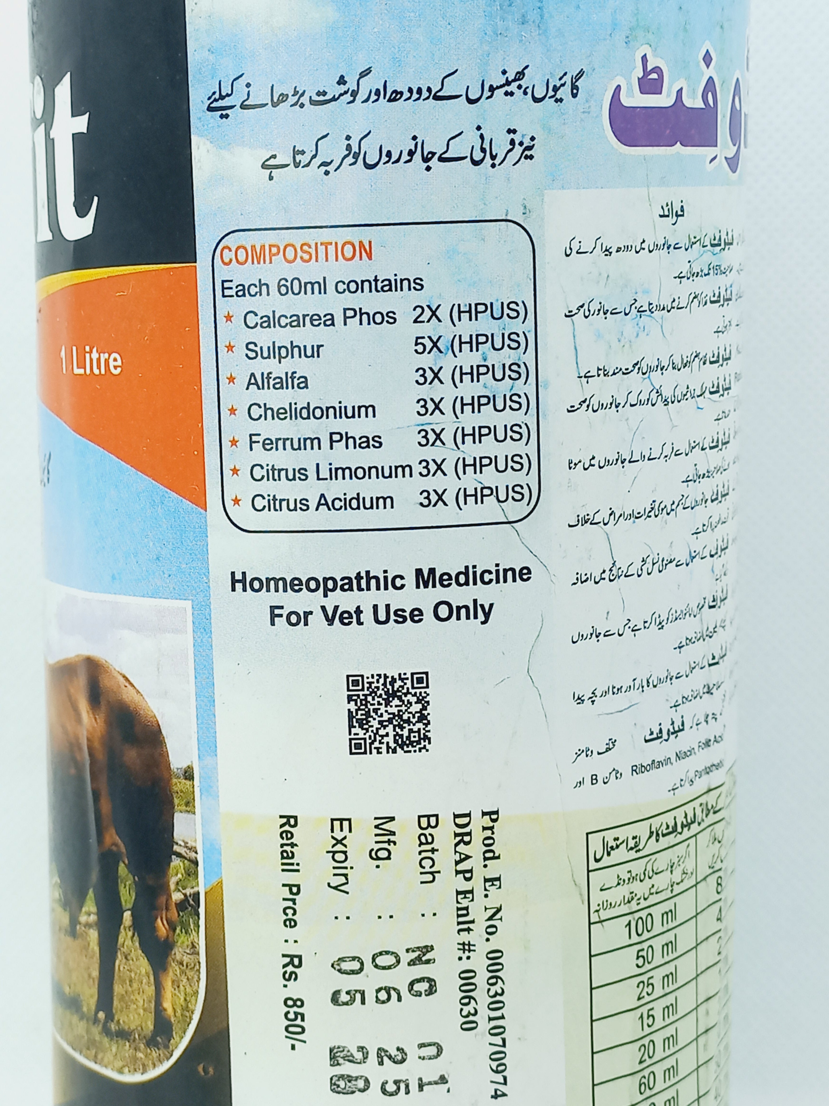 FEDOFIT LIQUID 1 LTR