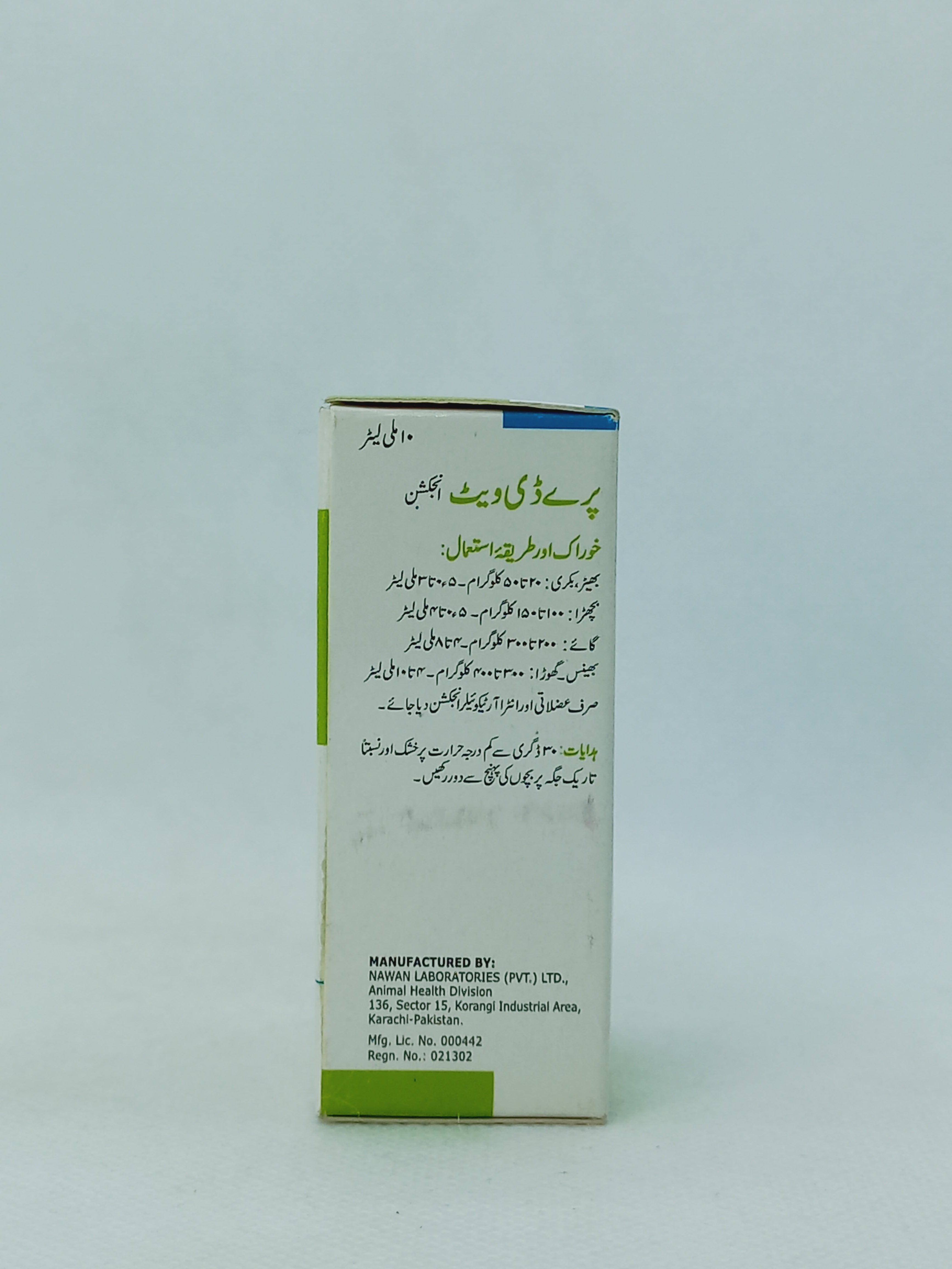 PREDIVET INJ 10ML