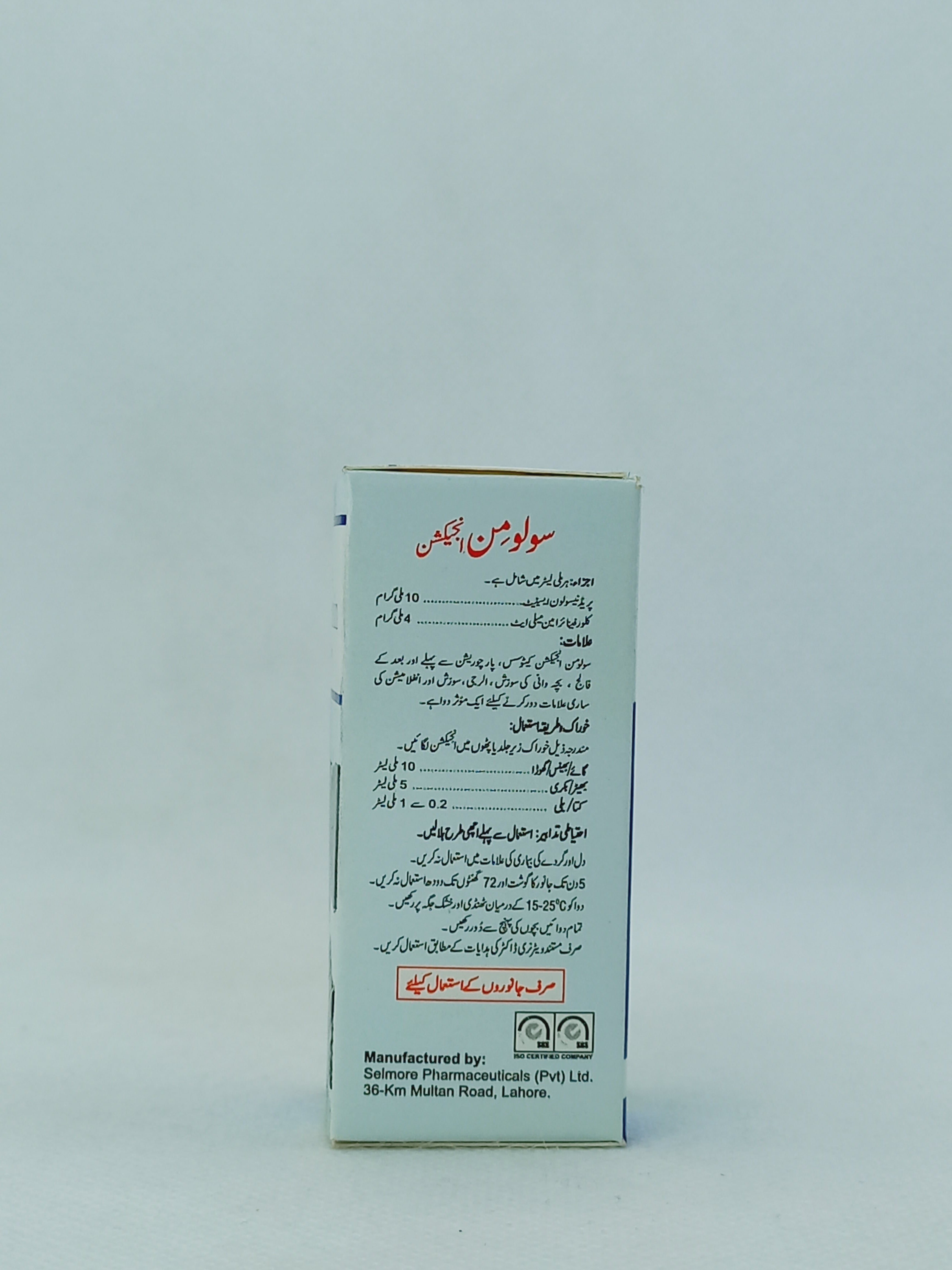 SOLOMIN INJ 10ML