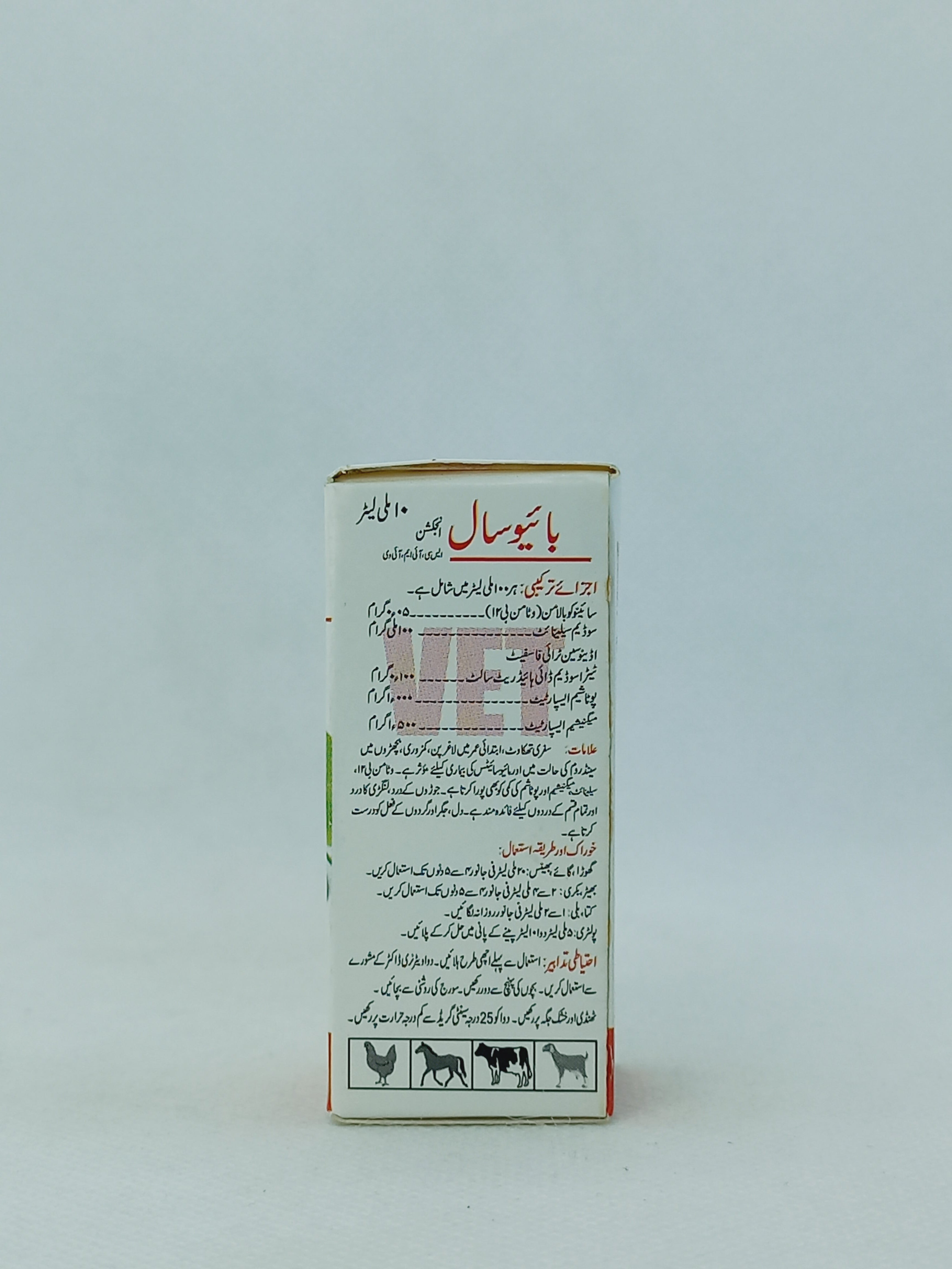 BIOSAL INJ 10ML