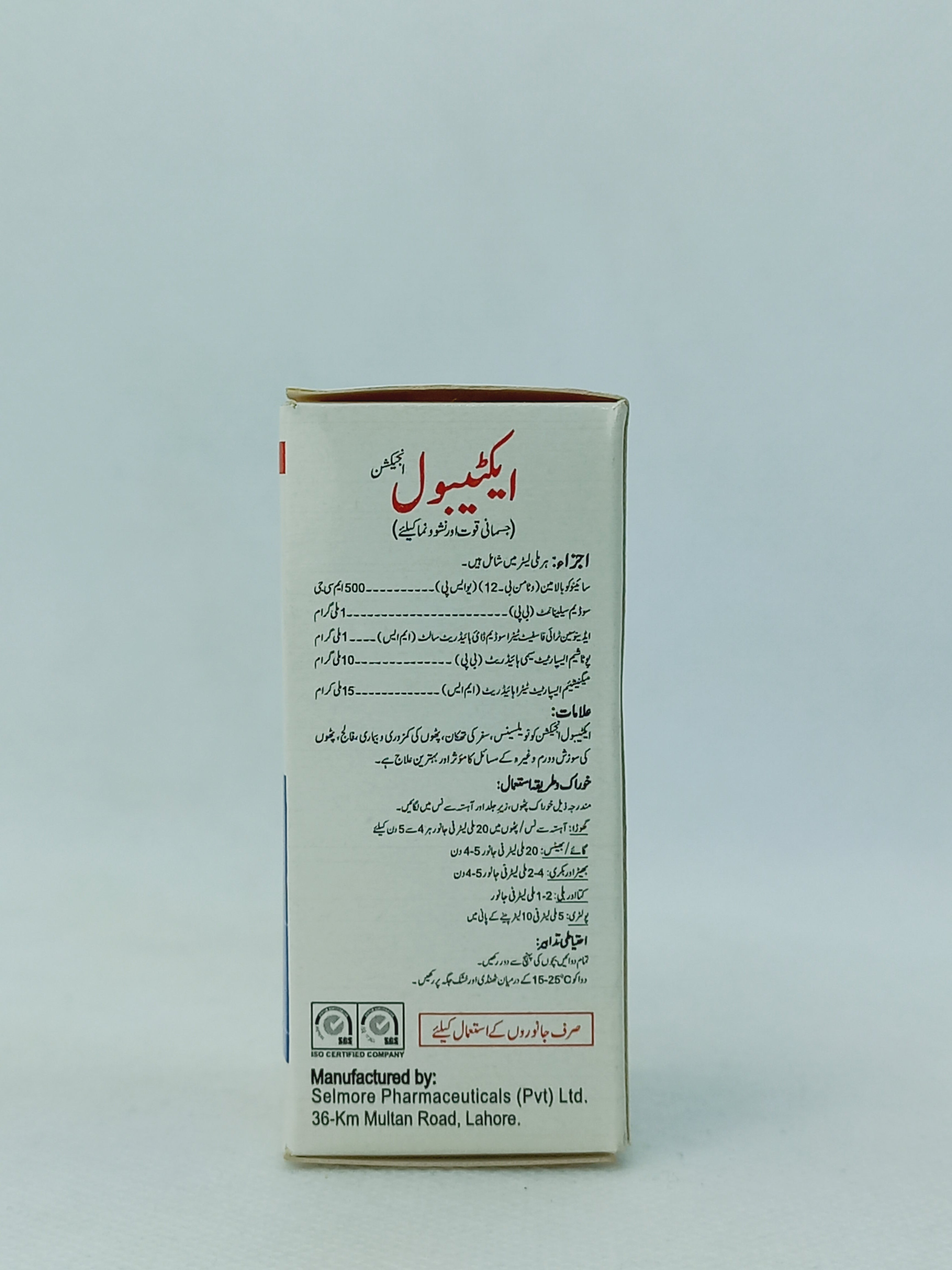 ACTIBOL INJ 10ML