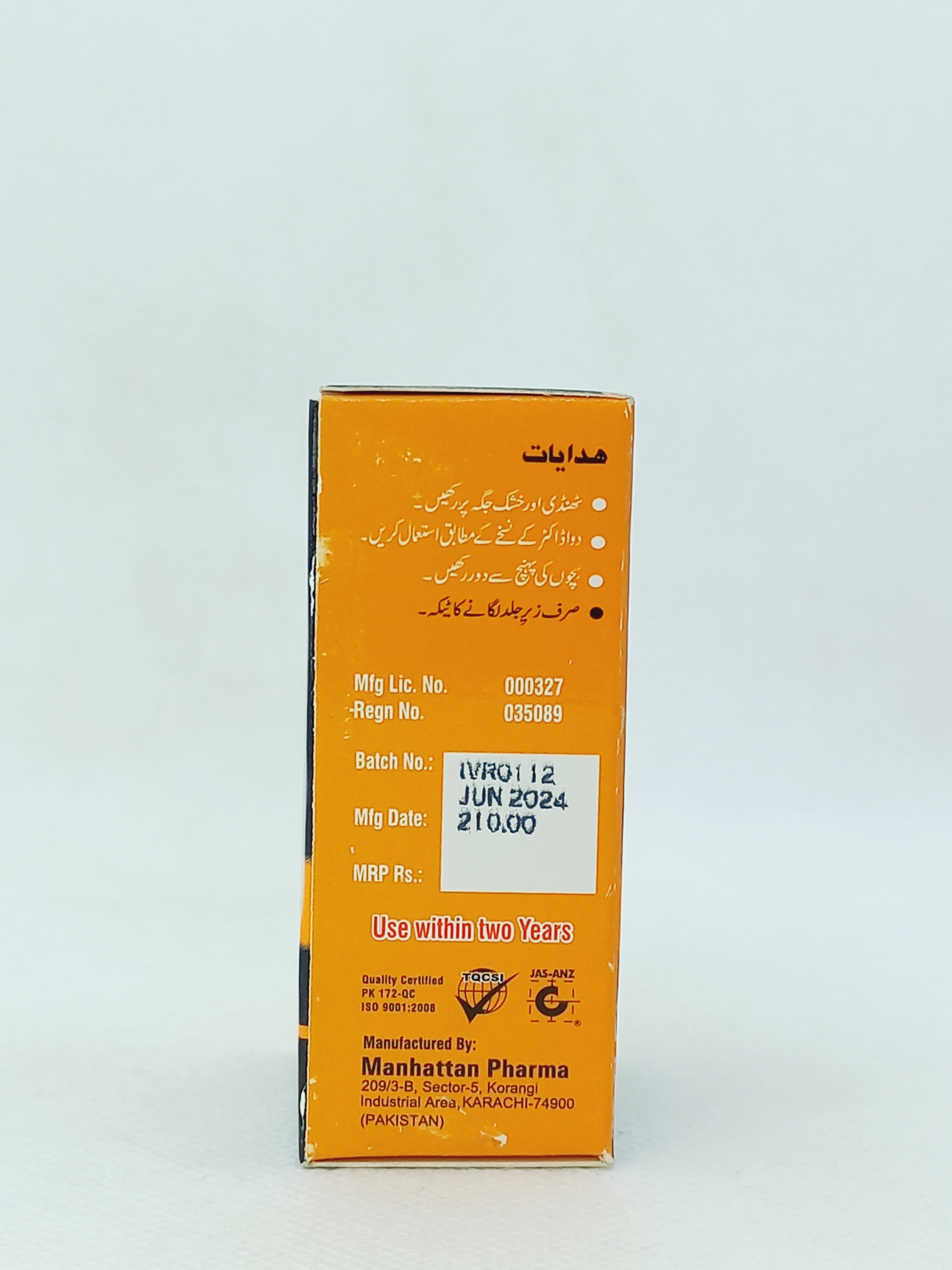 IVOROK 1% INJ 10ML