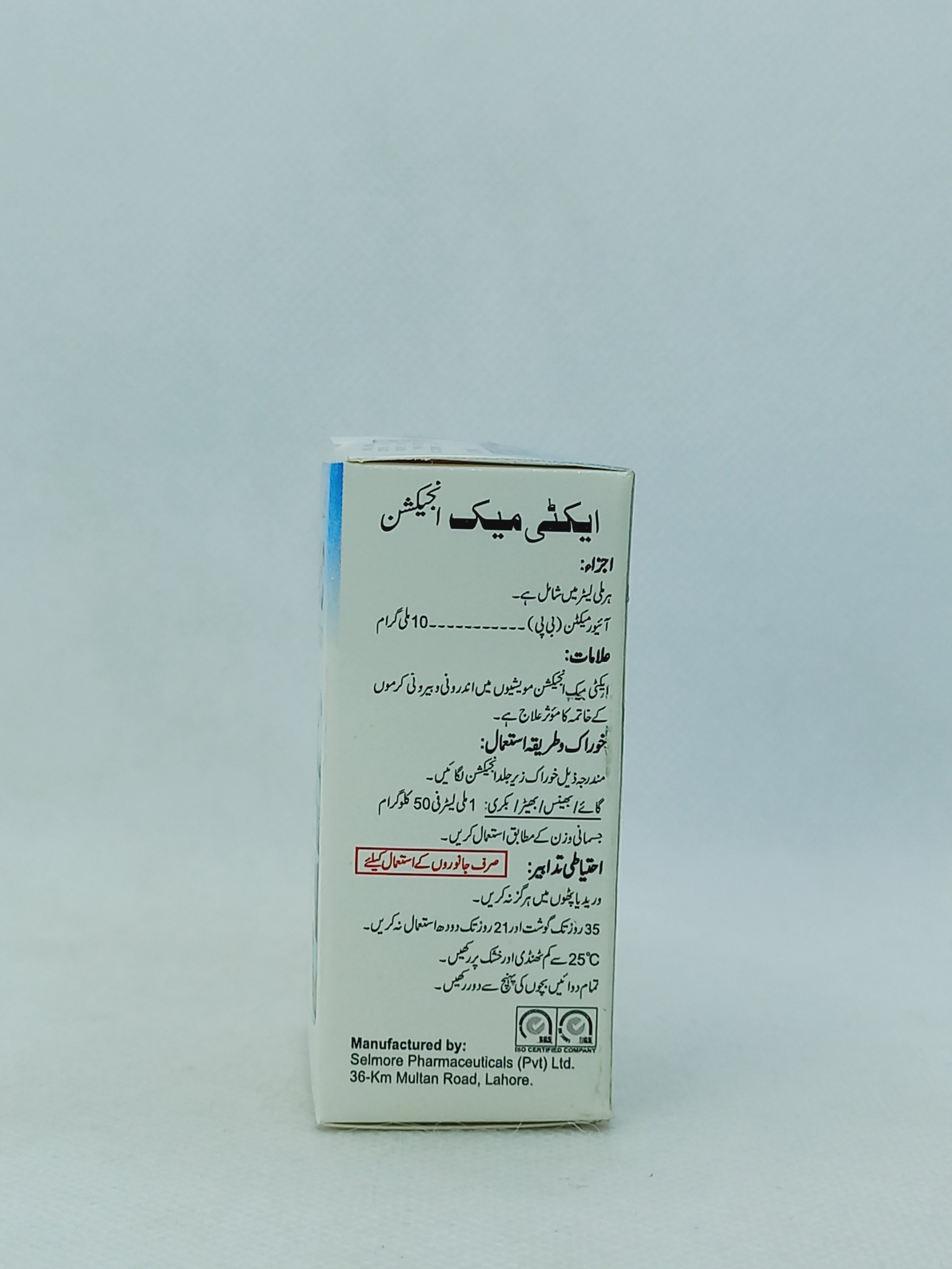 ACTIMEC INJ 10ML