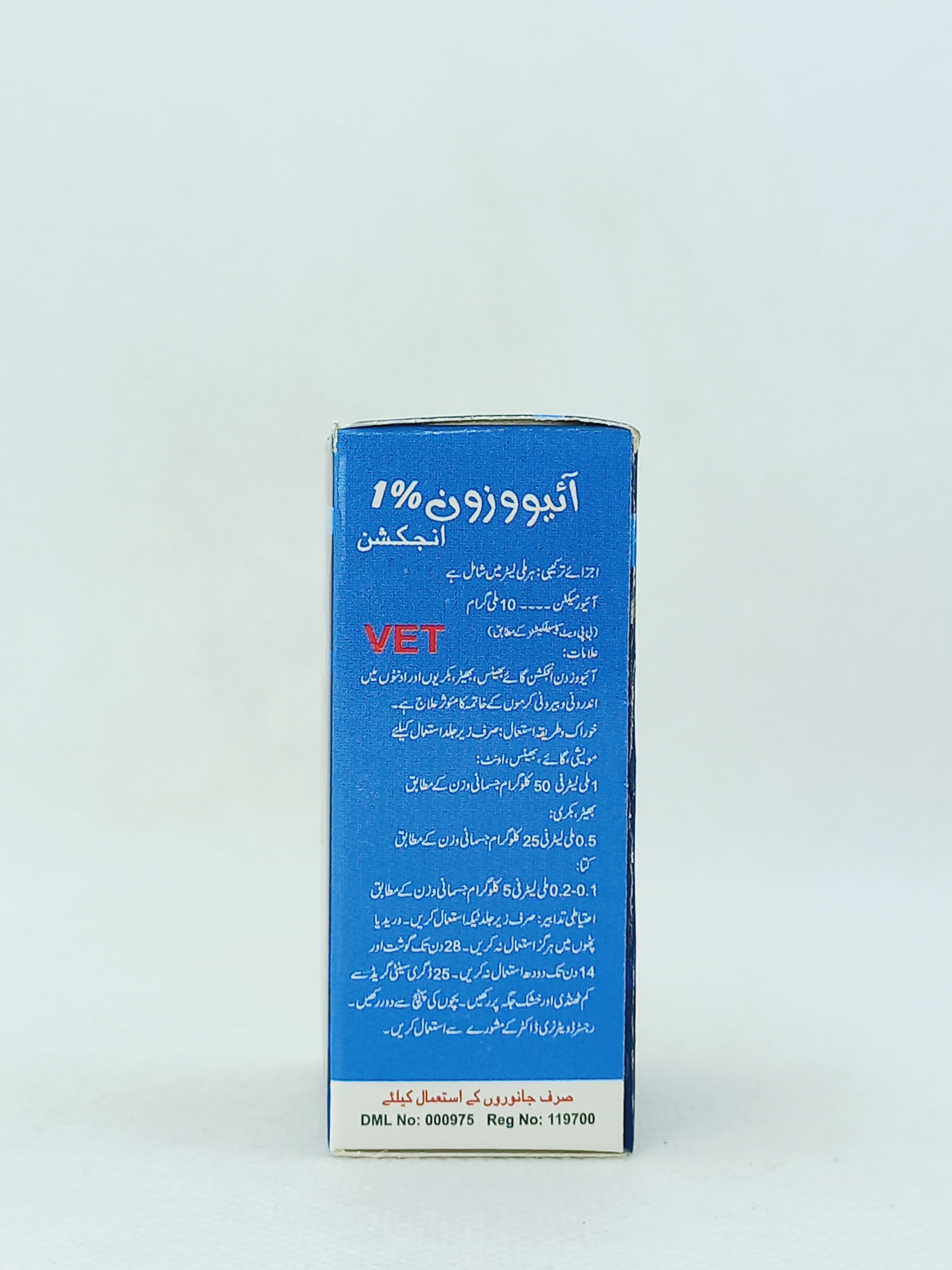 IVOZON 1% INJ 10ML