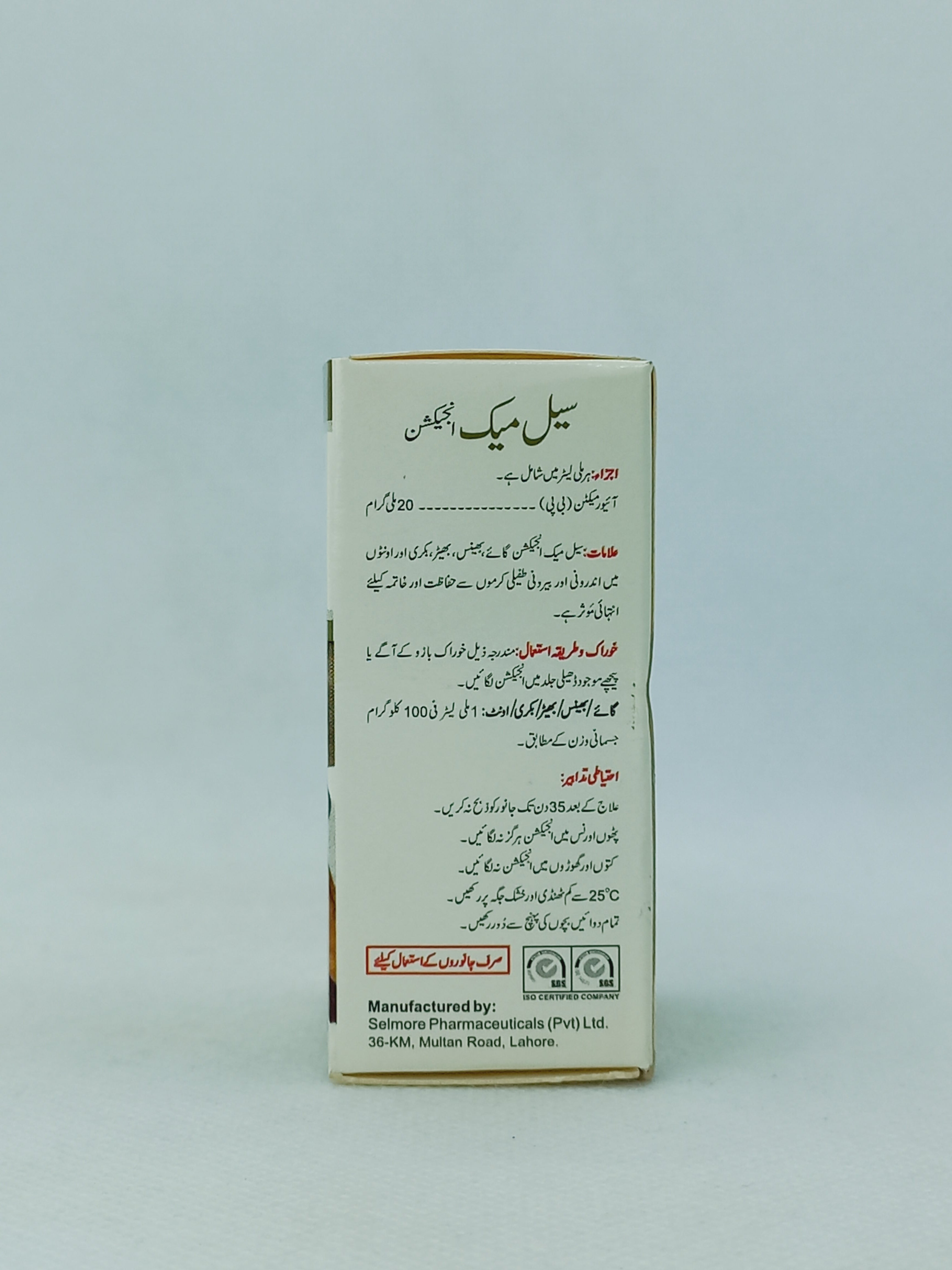 SELMEC INJ 10ML