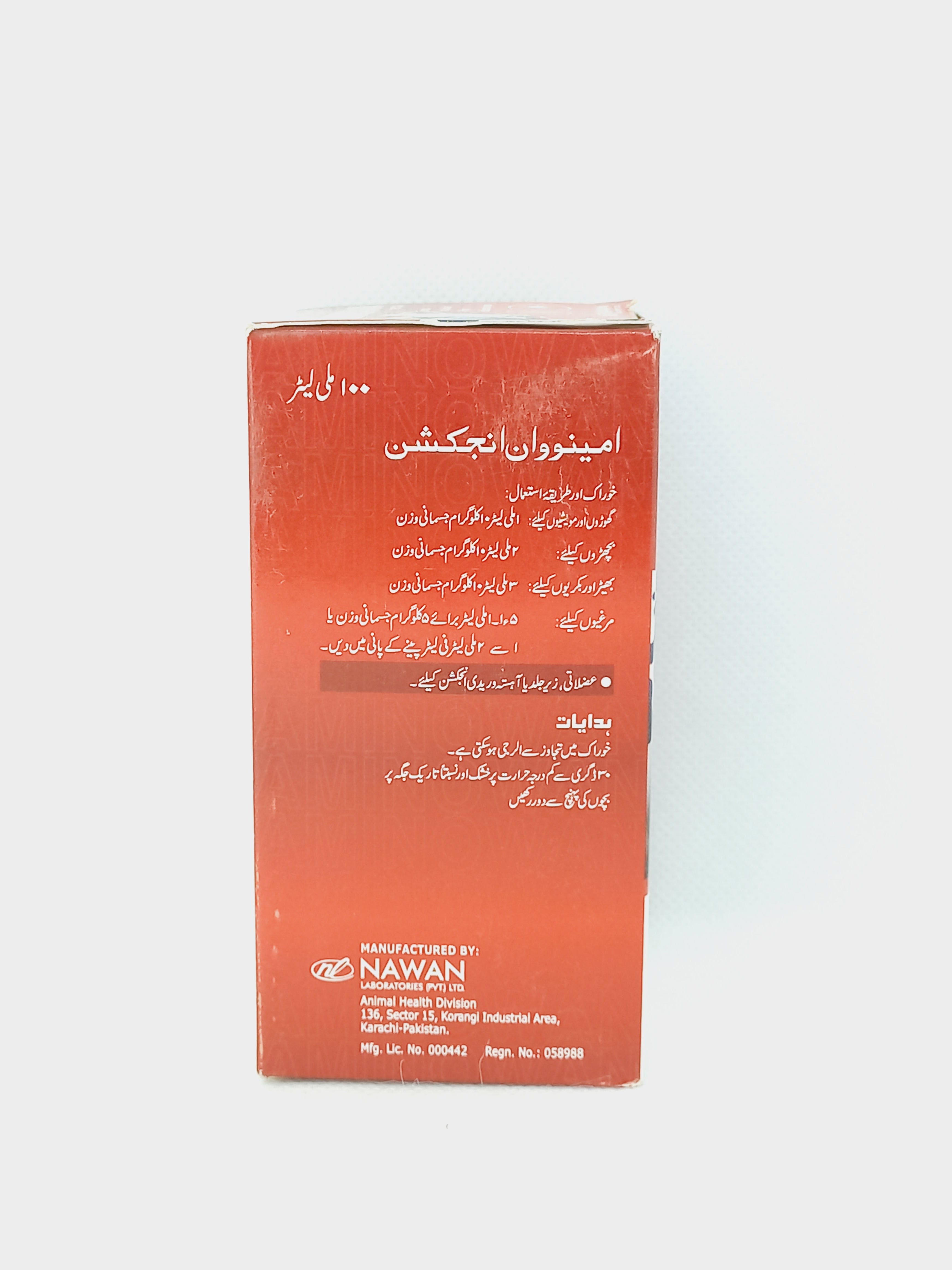 AMINOWAN INJ 100ML VIAL