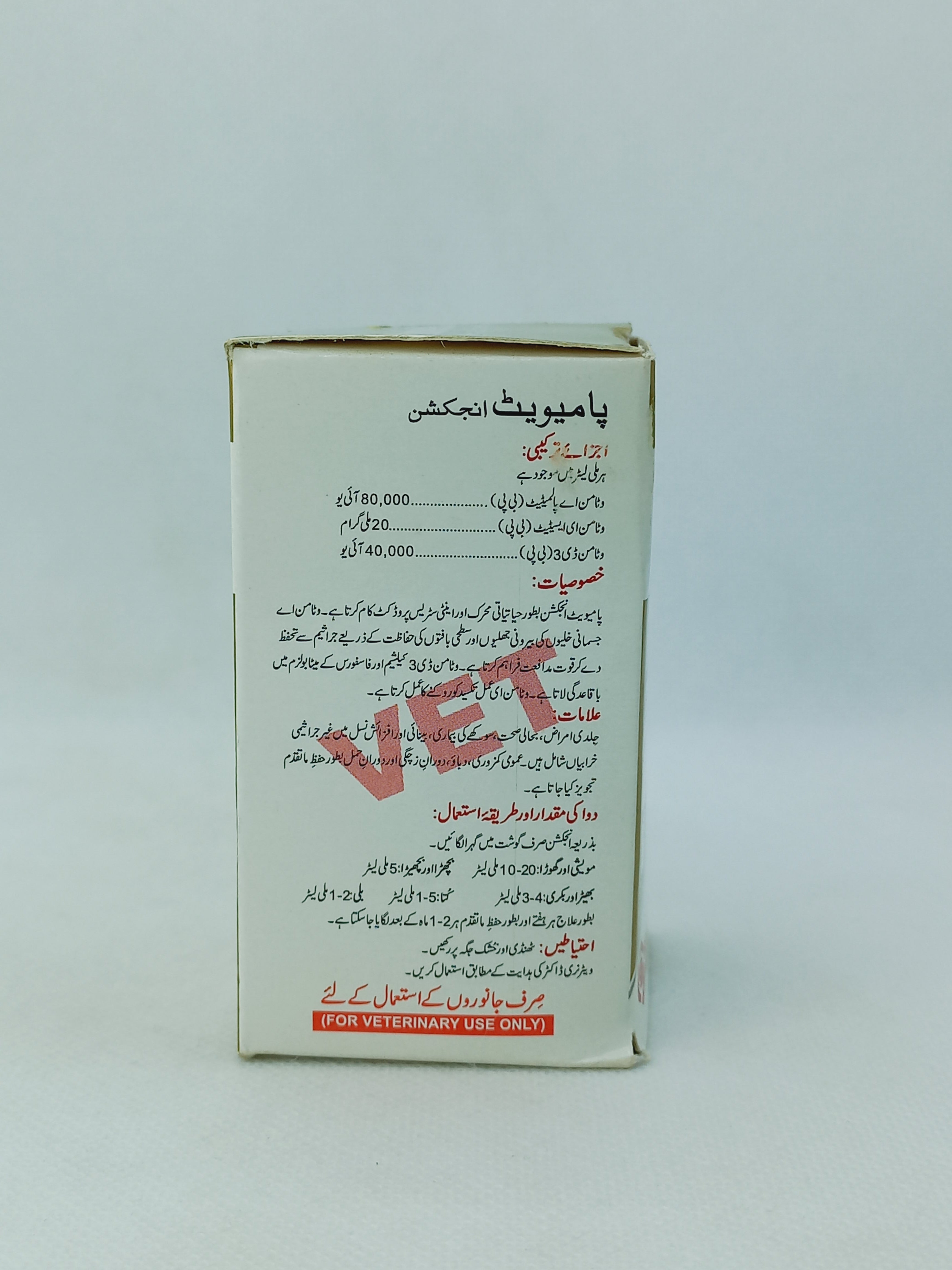 PEMIVET-3 INJ 50ML VIAL