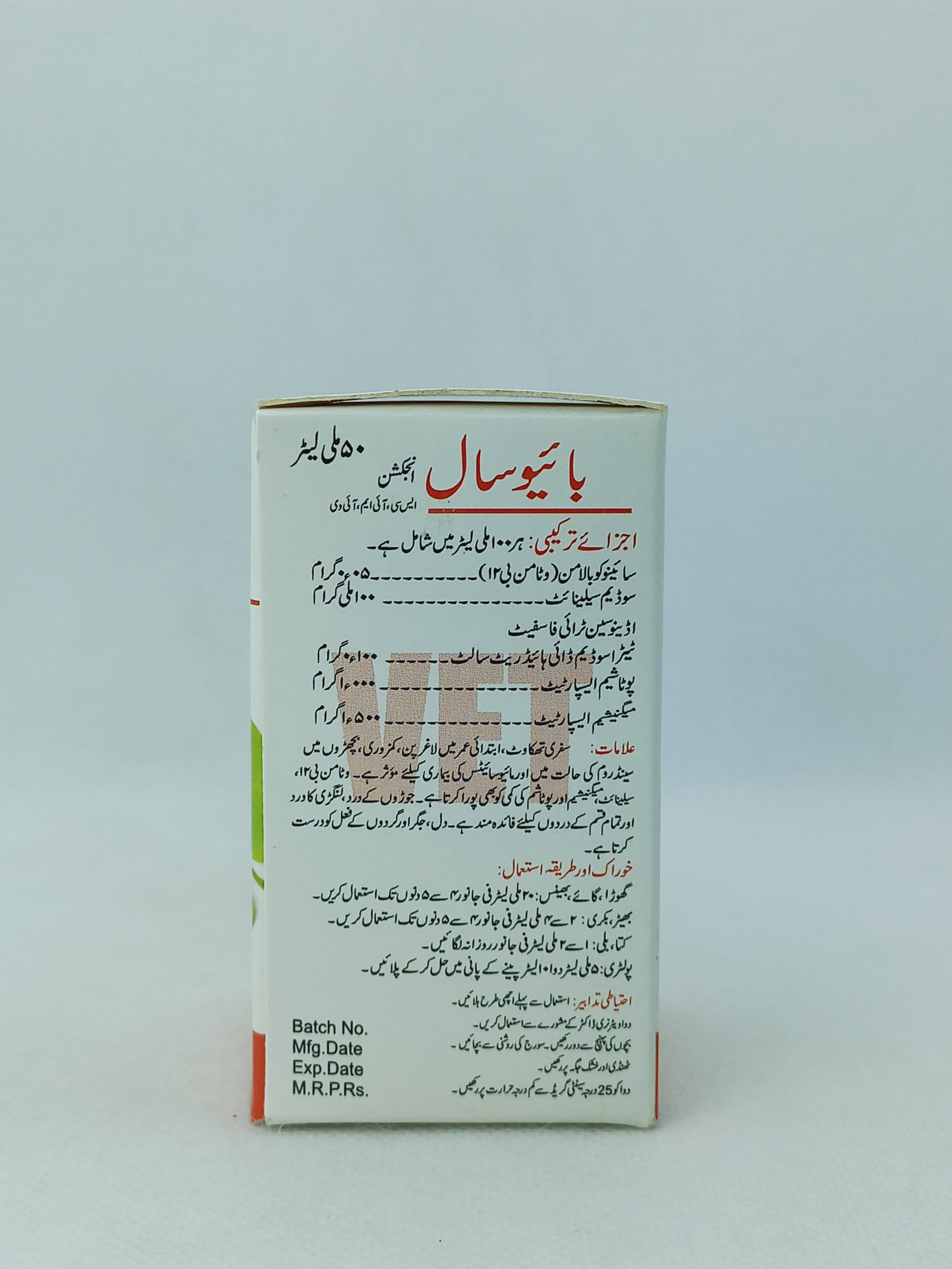 BIOSAL INJ 50ML VIAL