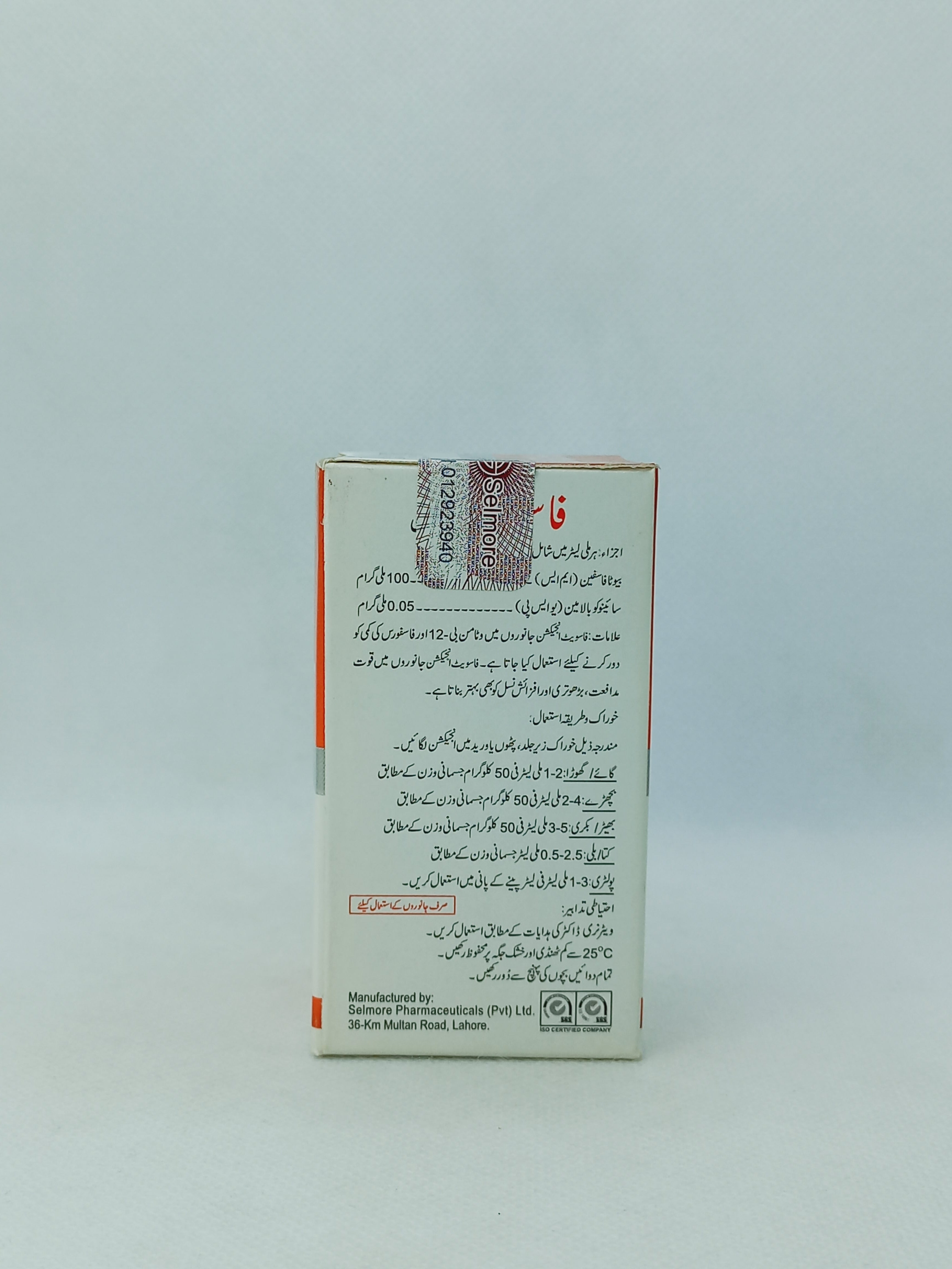 PHOSVIT INJ 50ML VIAL