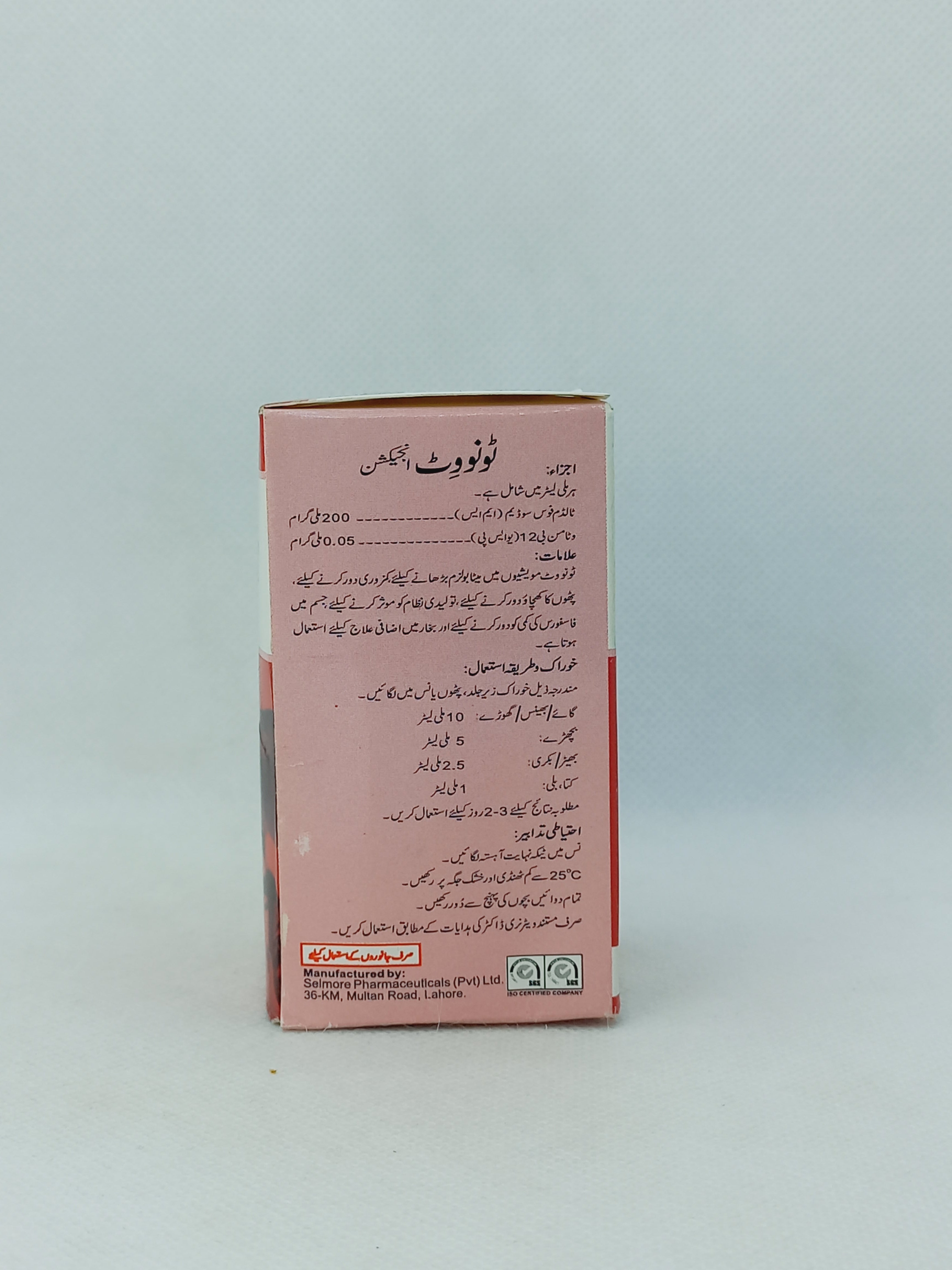 TONOVIT INJ 50ML VIAL