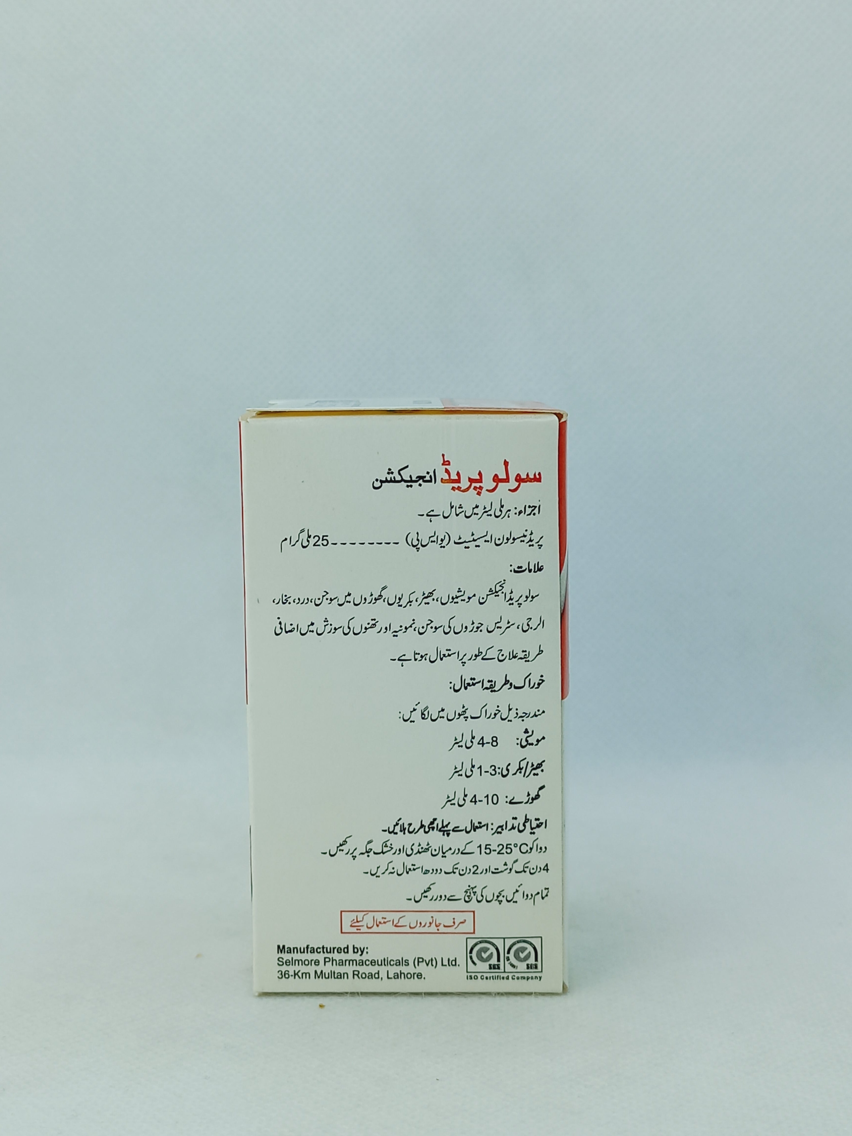 SOLOPRED INJ 50ML VIAL