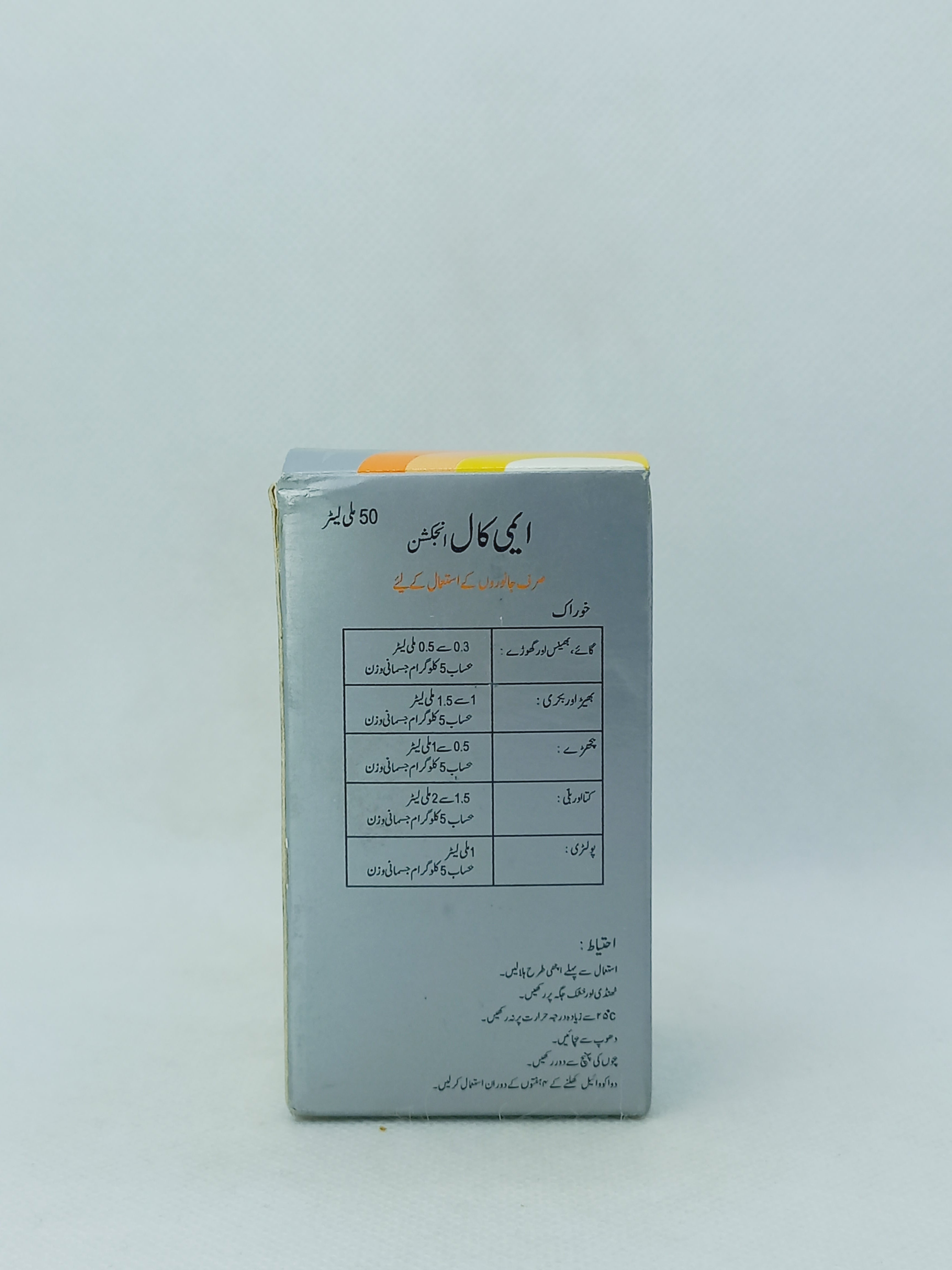 AMICAL INJ 50ML VIAL