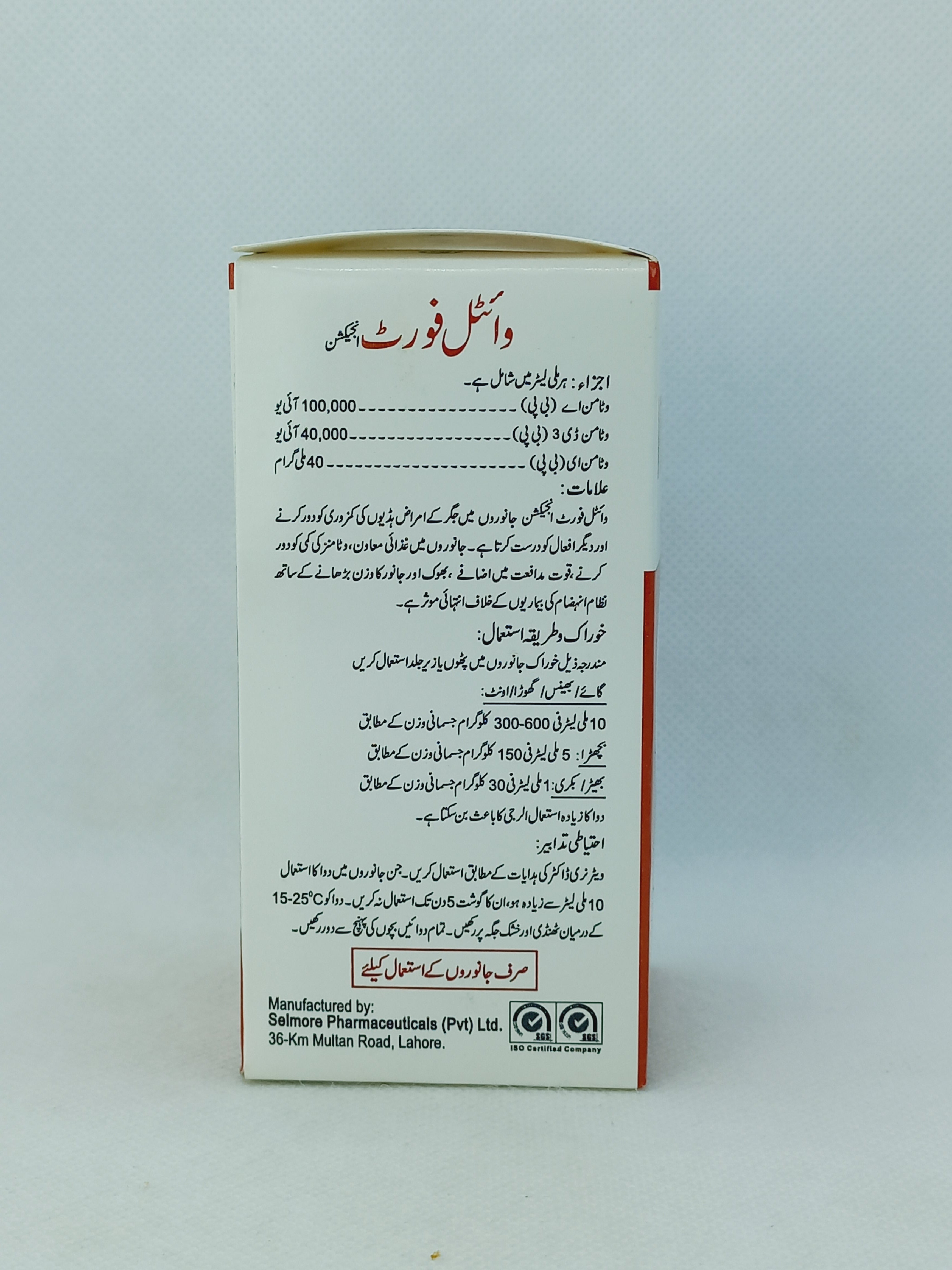 VITAL FORTE INJ 100ML VIAL