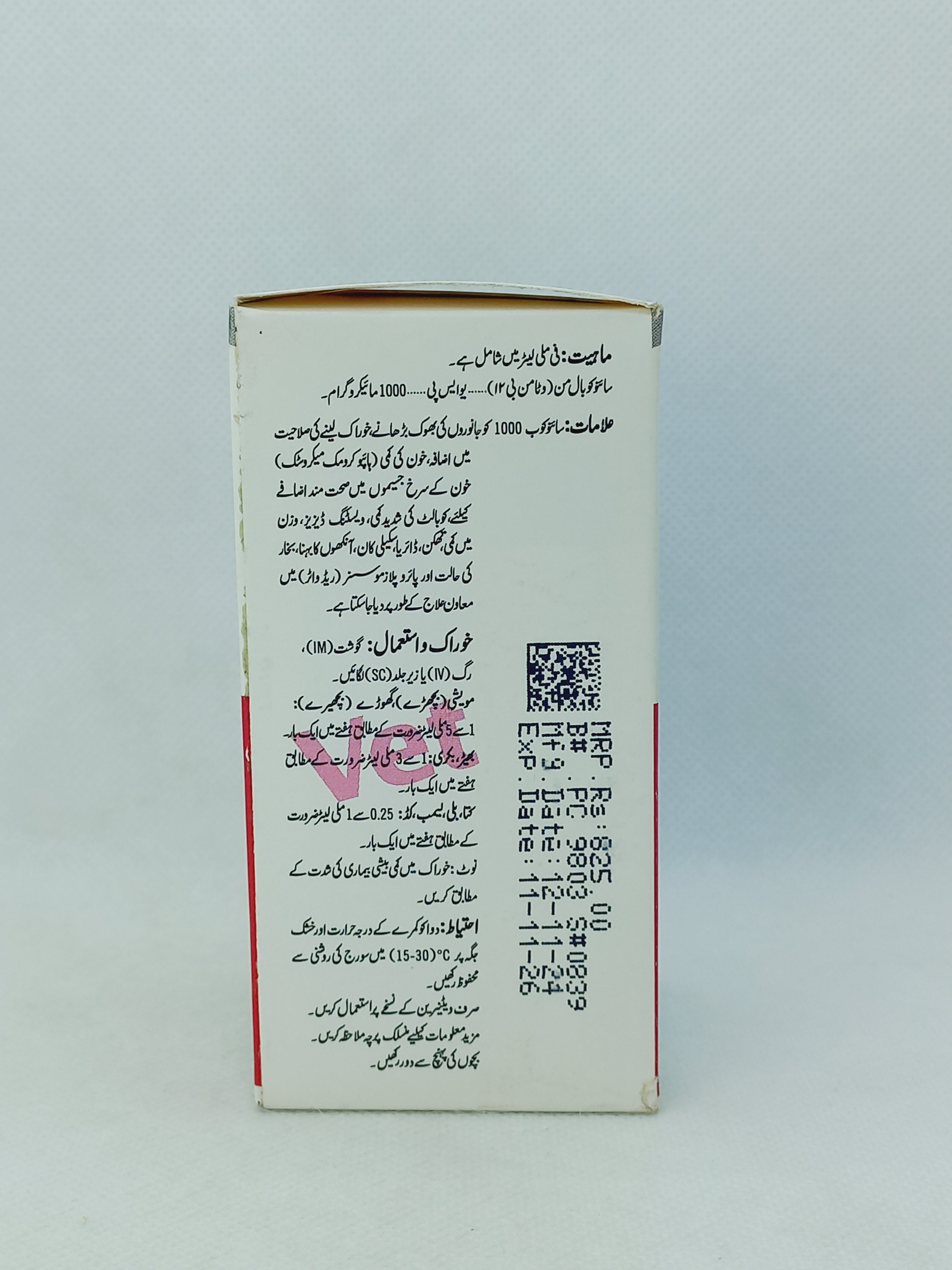 CYANOCOB 1000 INJ 100ML VIAL
