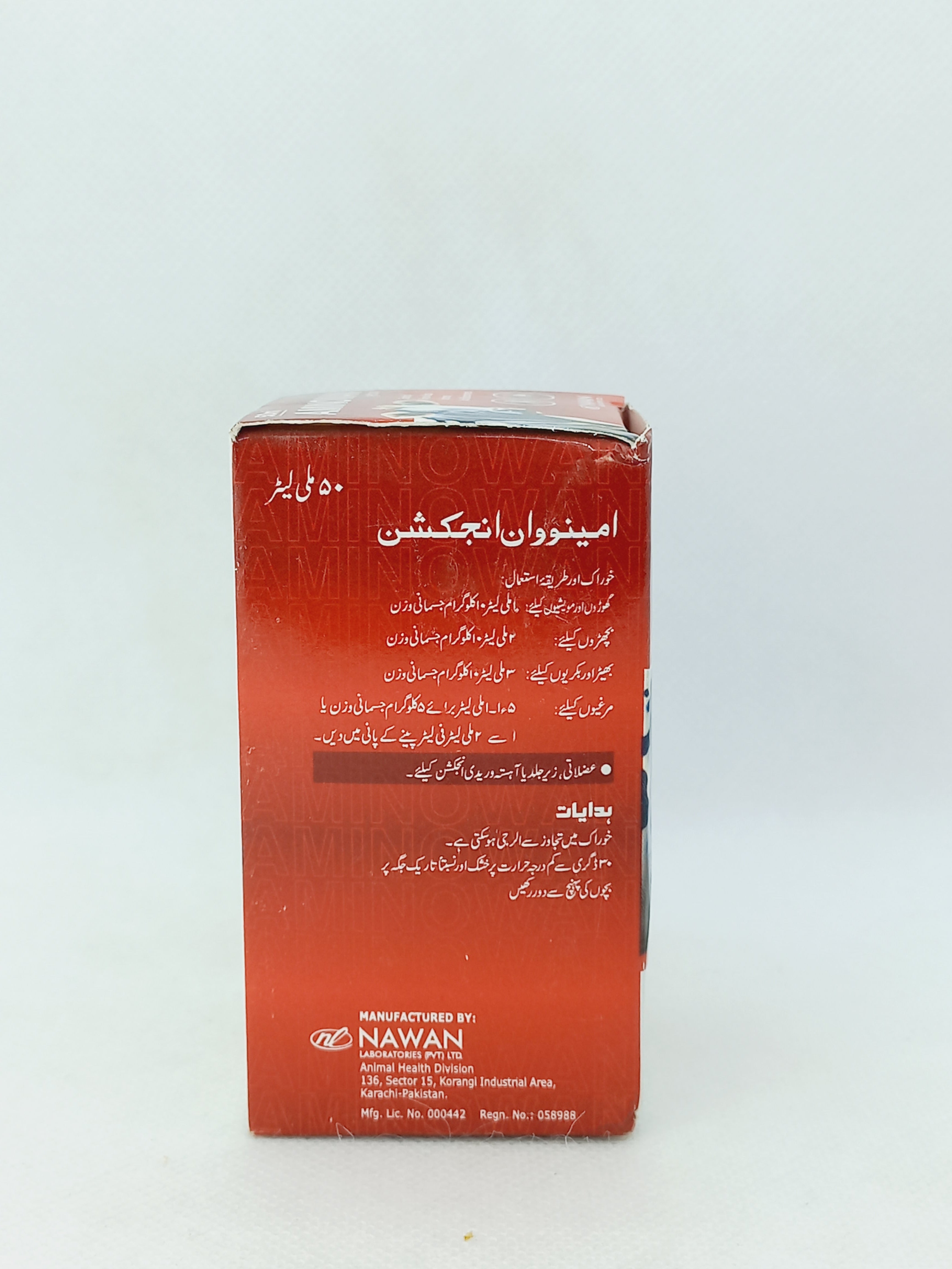 AMINOWAN INJ 50MLVAIL