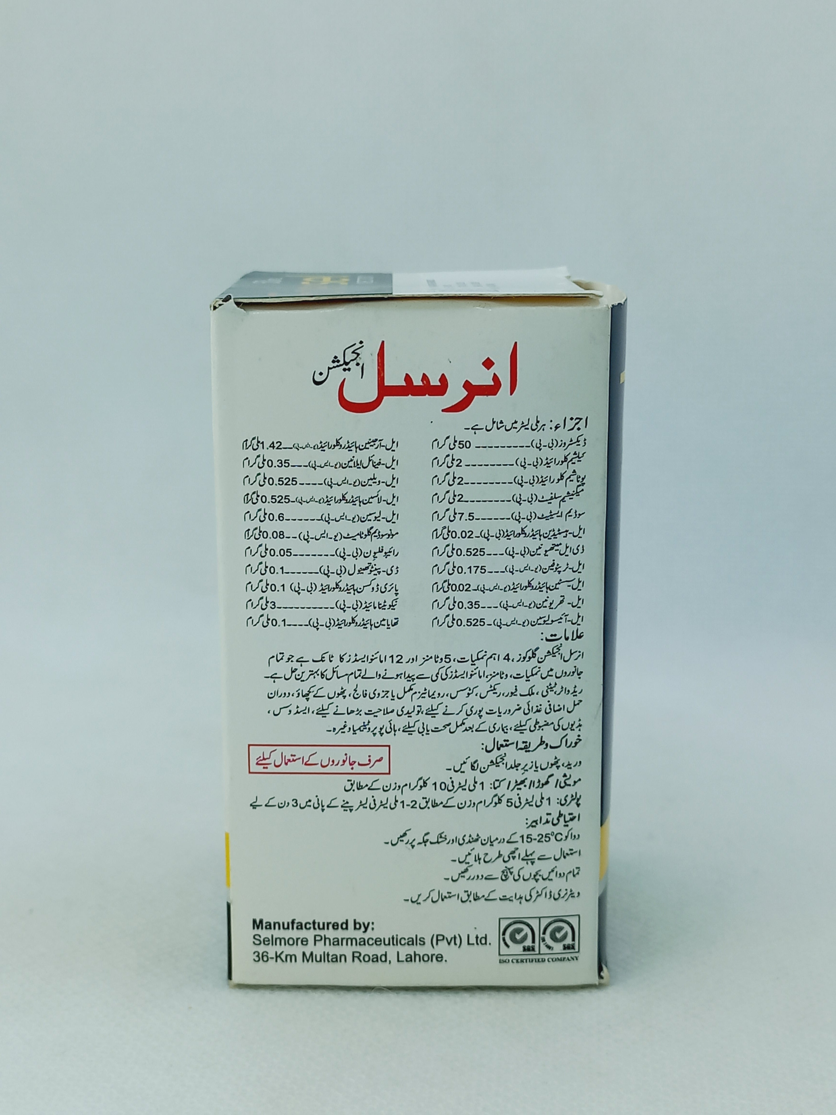 ENERSEL INJ 50ML VAIL