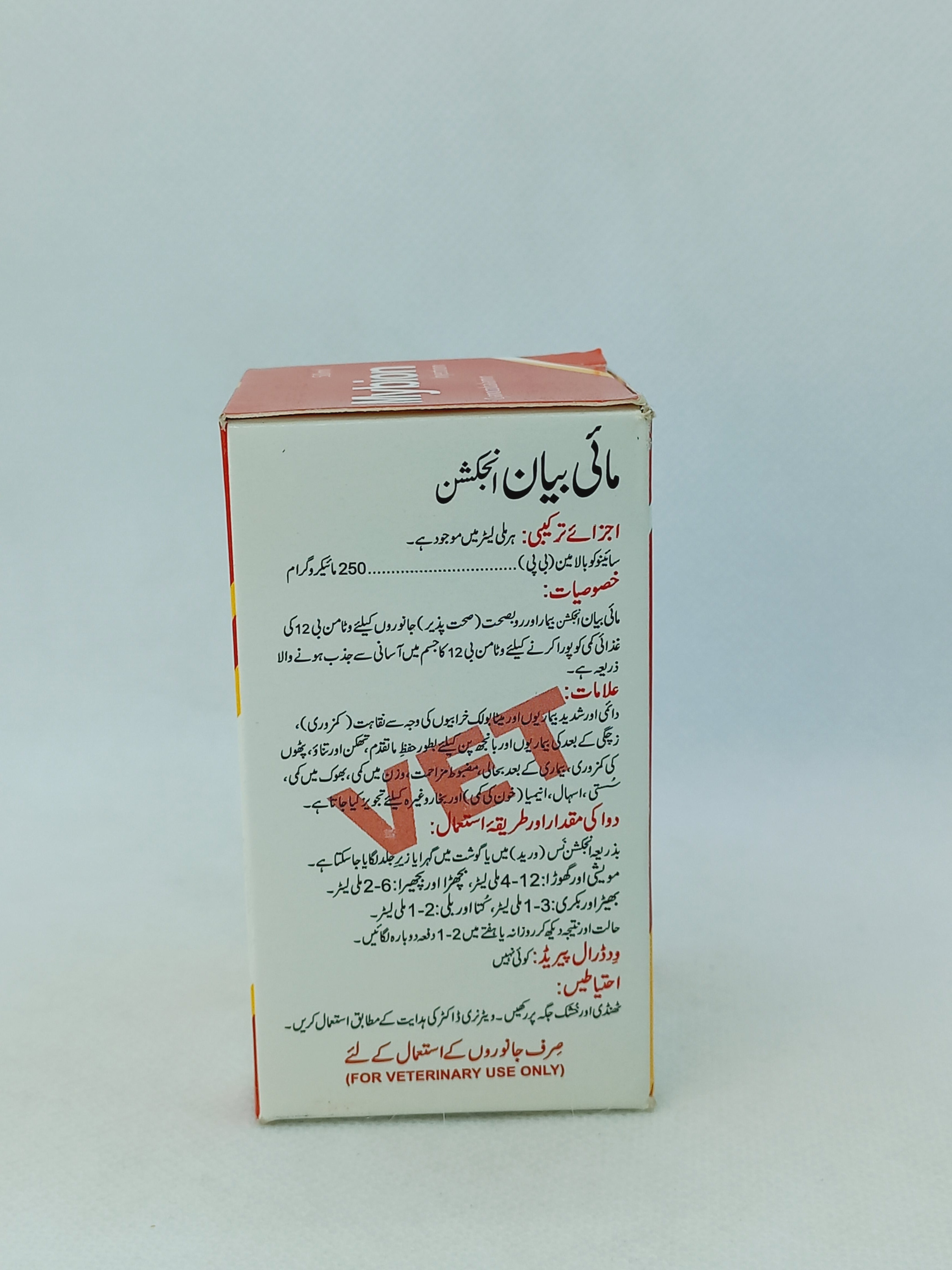 MYBION INJ 50ML VAIL