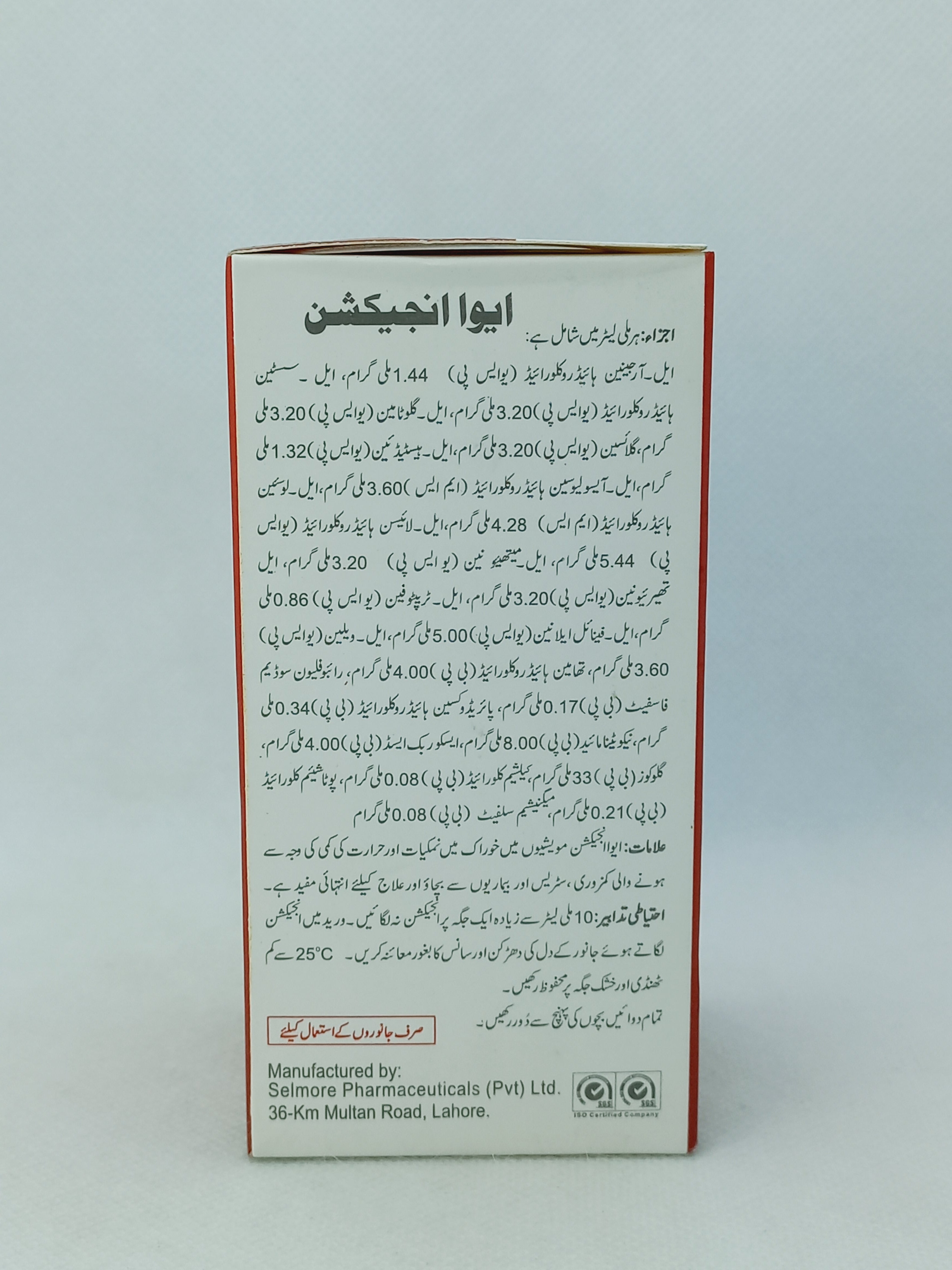 EVA INJ 100ML VAIL