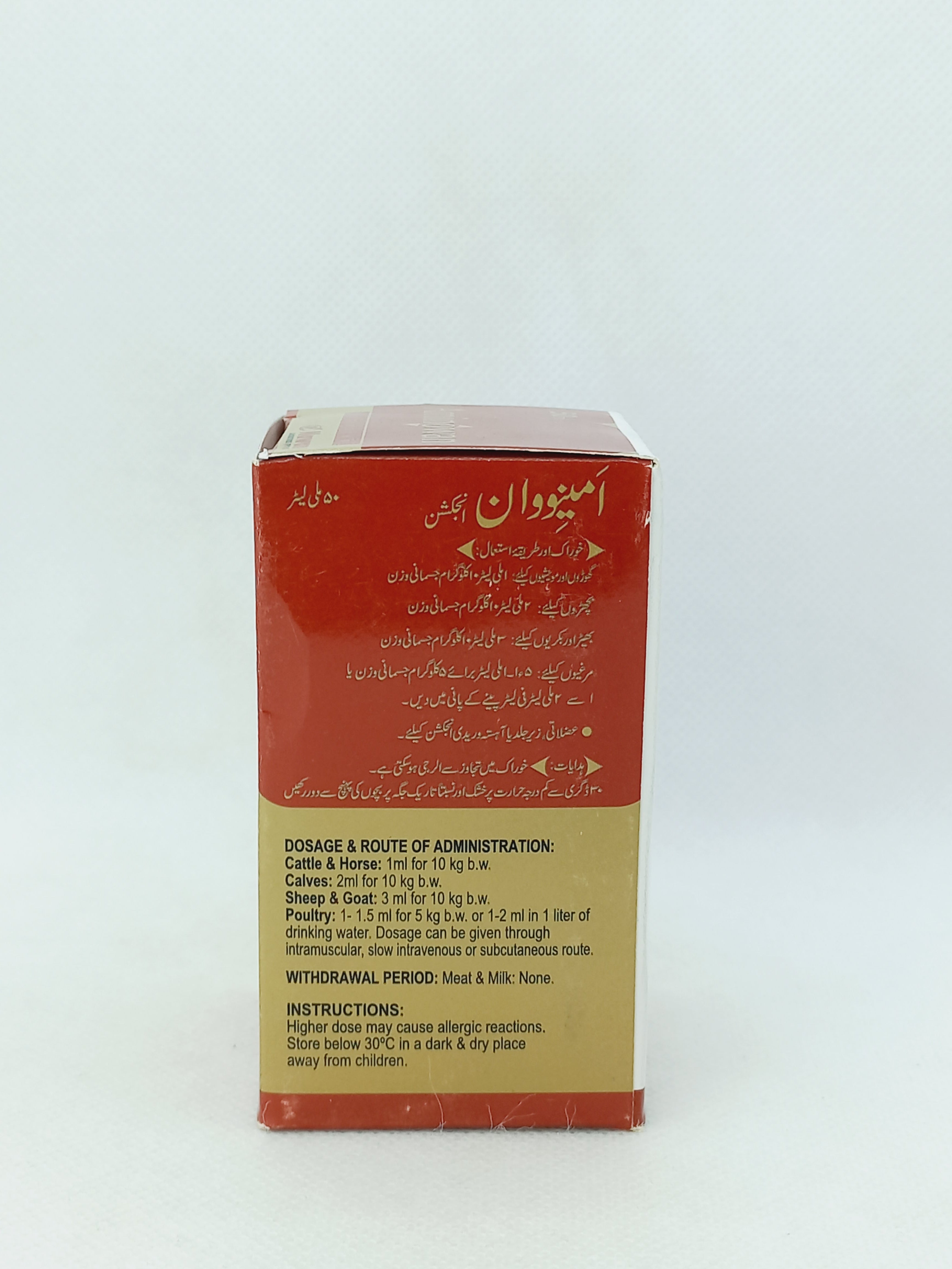 ACTIBOL INJ 50ML VAIL