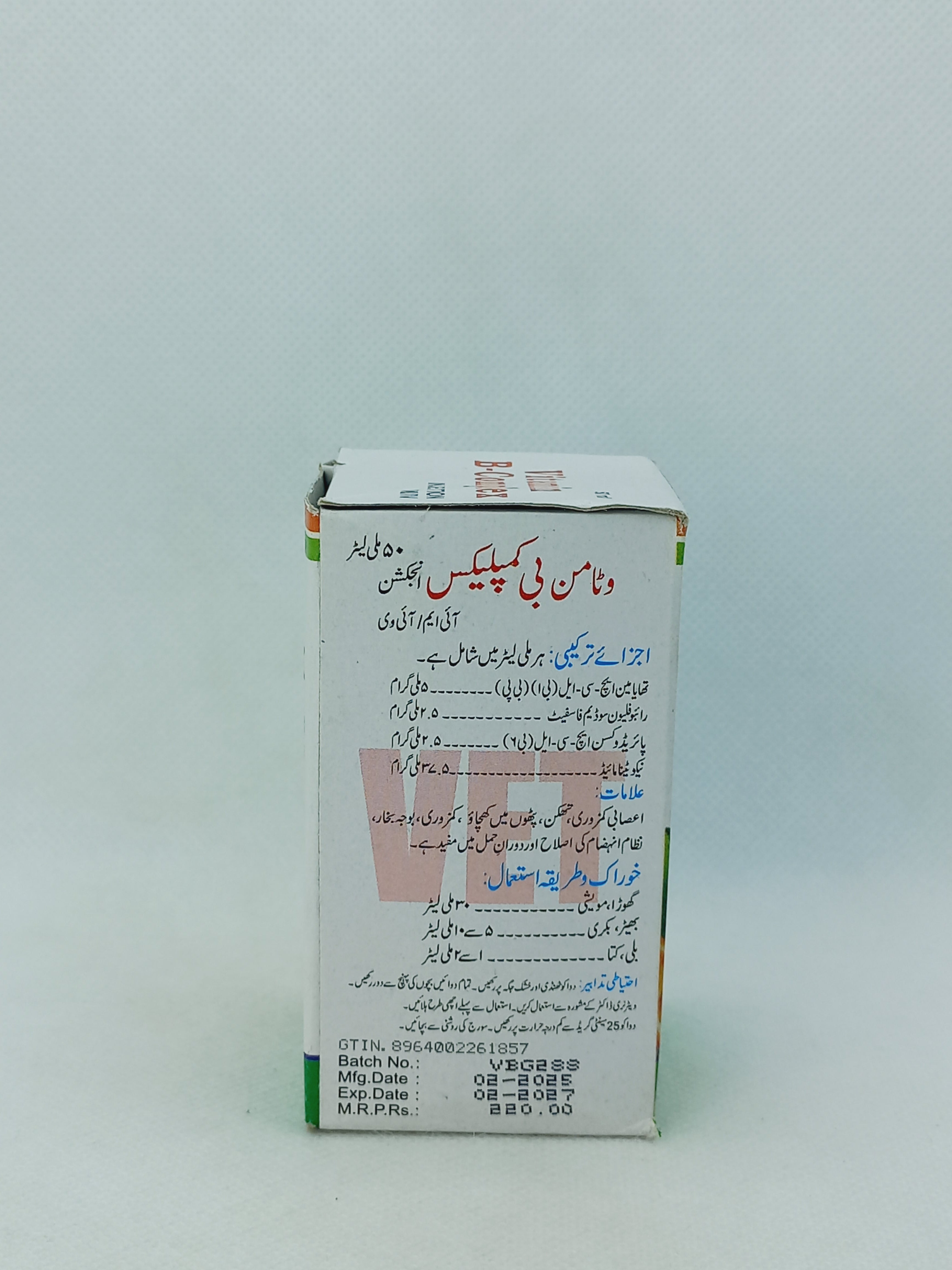VITAMIN B-COMPLEX INJ 50ML VAIL