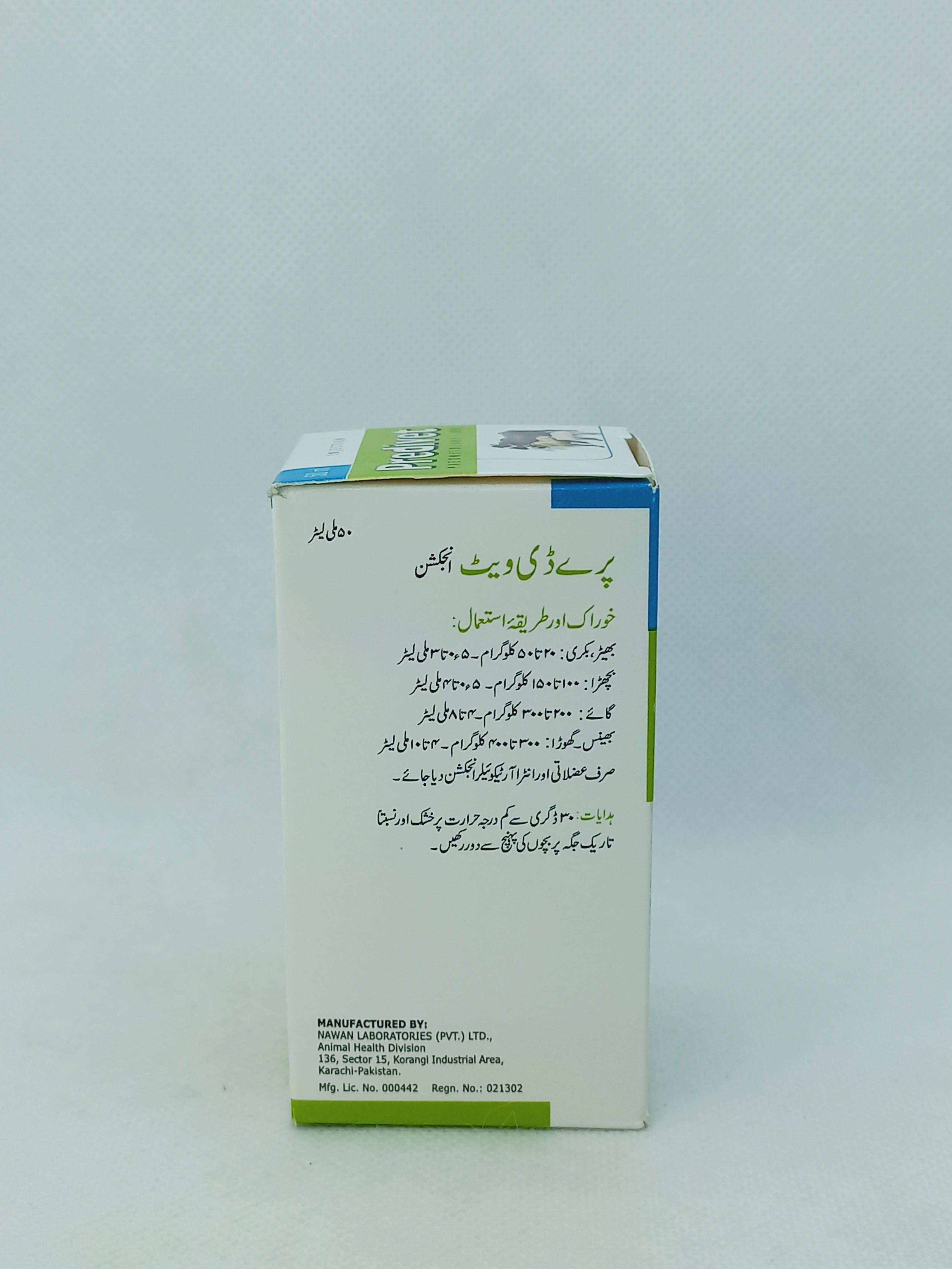 PREDIVET INJ 50ML VIAL