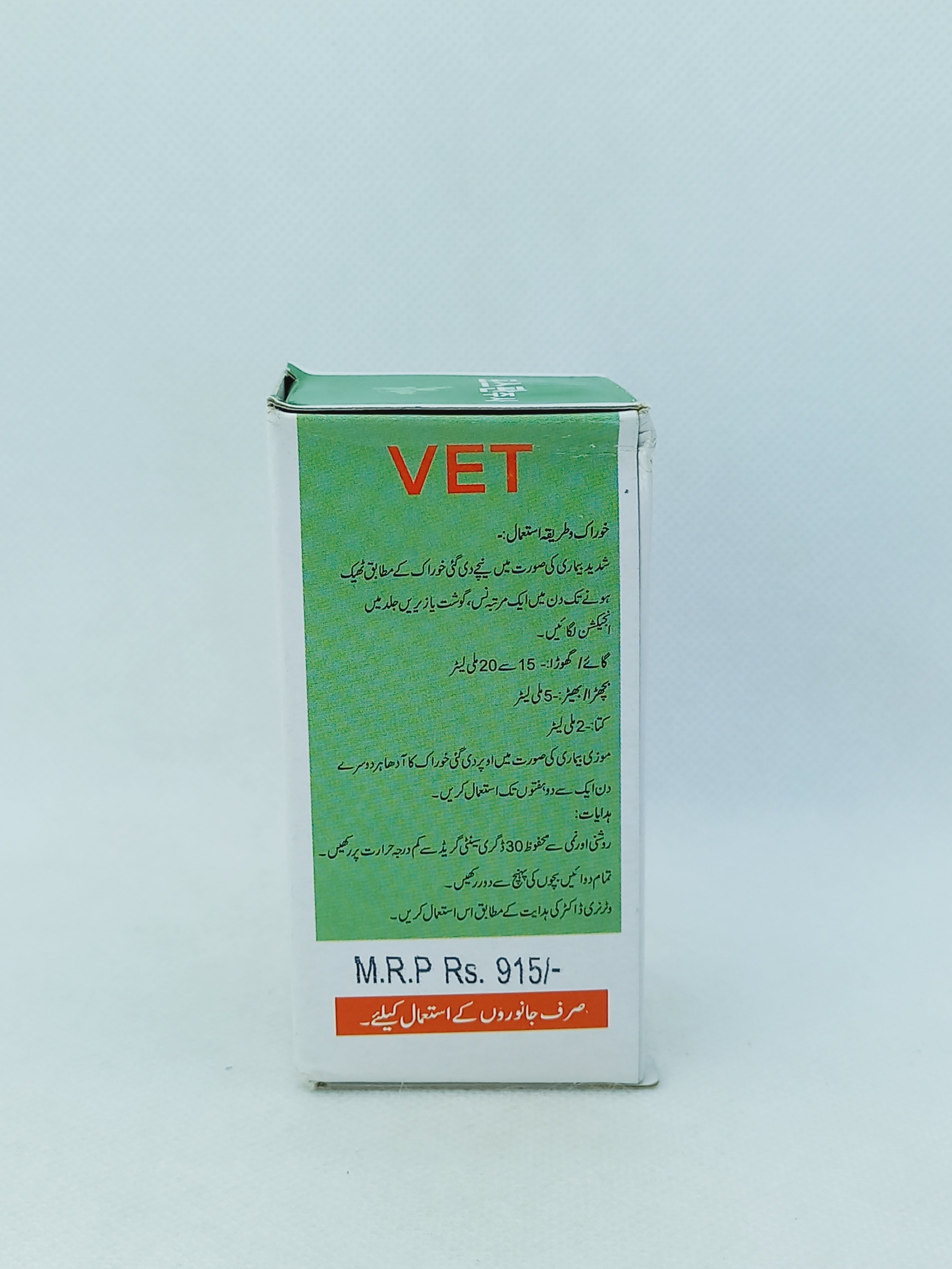 FOSFAN INJ 50ML VIAL
