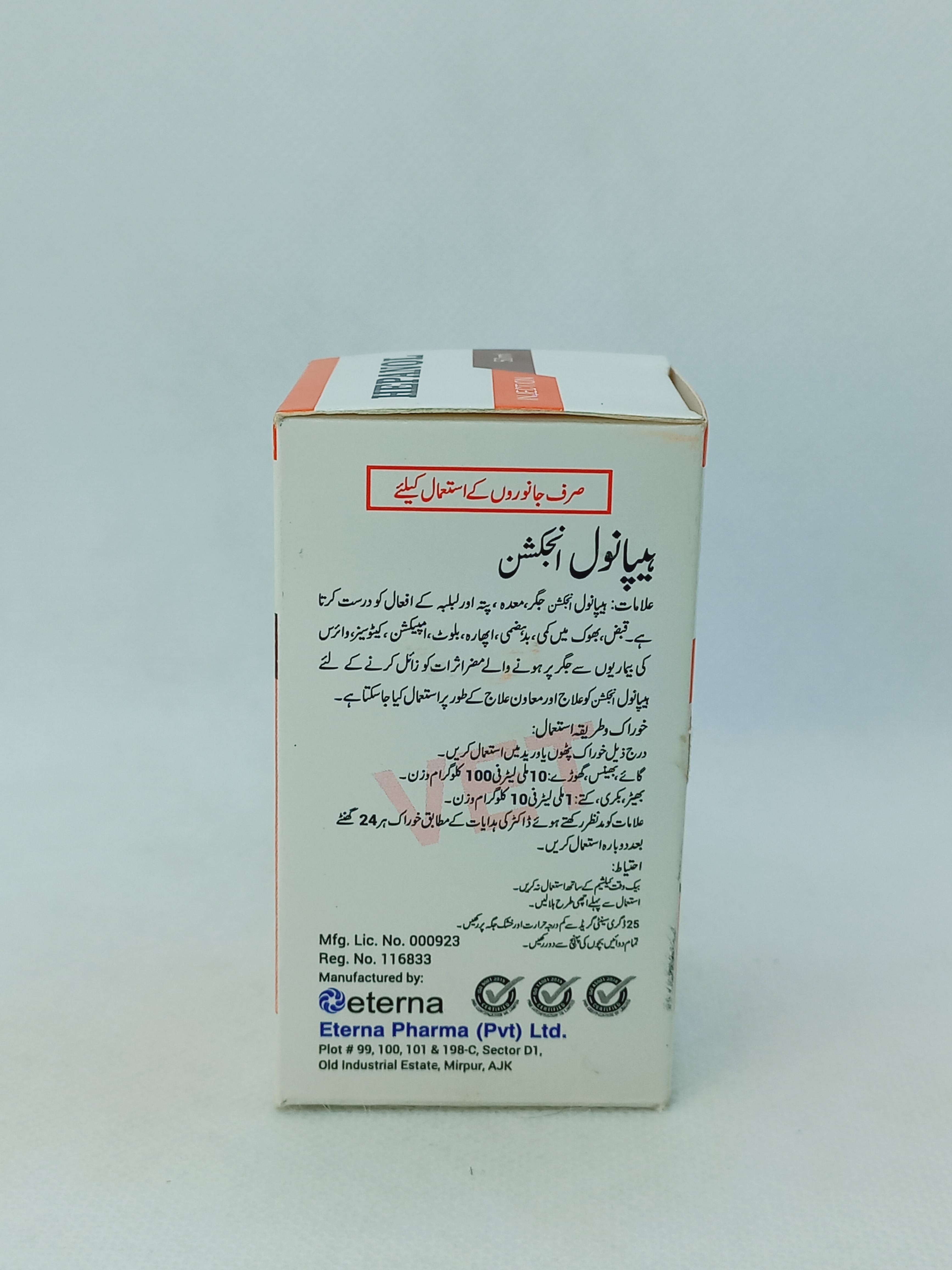 HEPANOL INJ 50ML VIAL