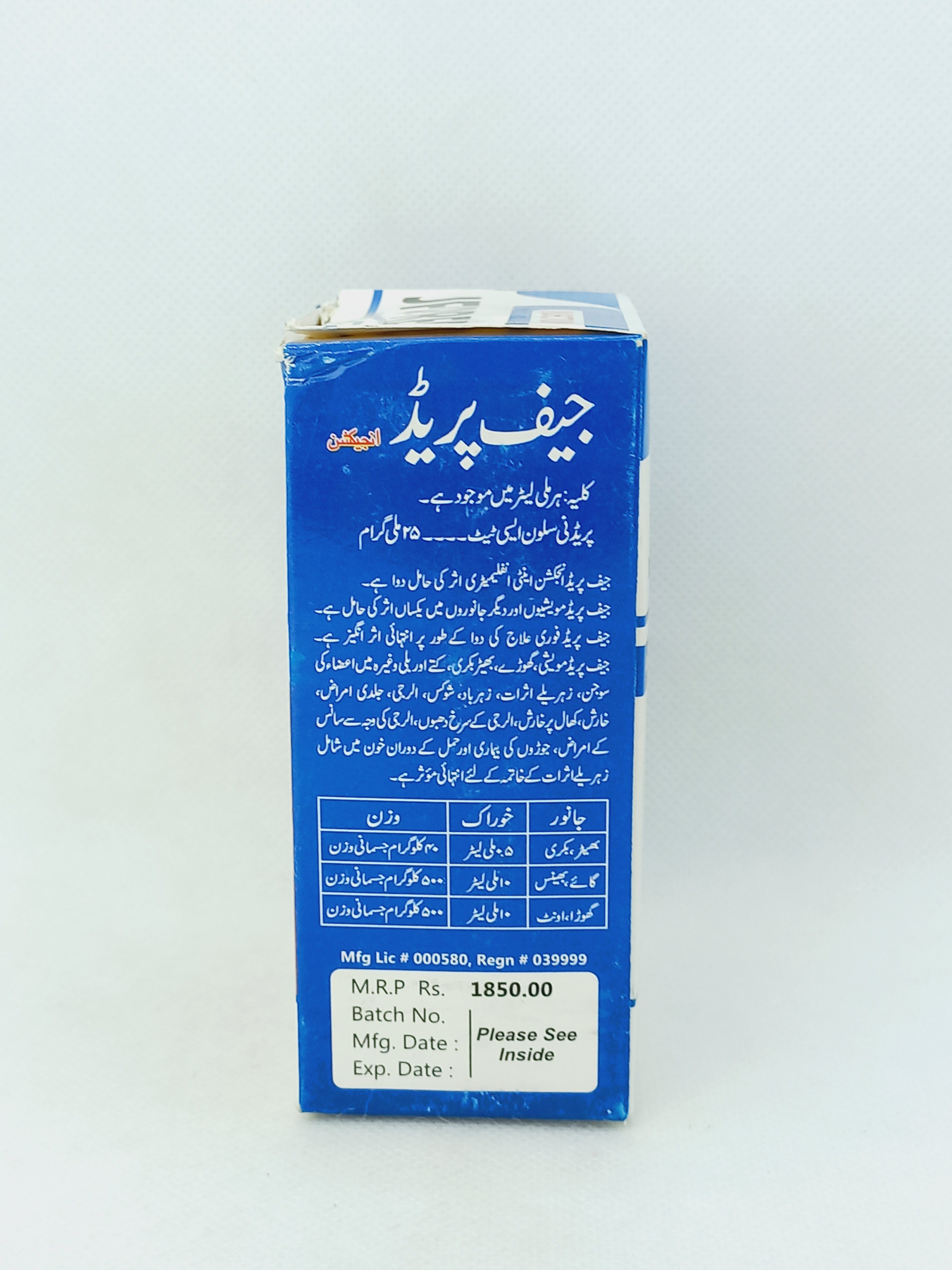 JFPRED INJ 50ML VIAL