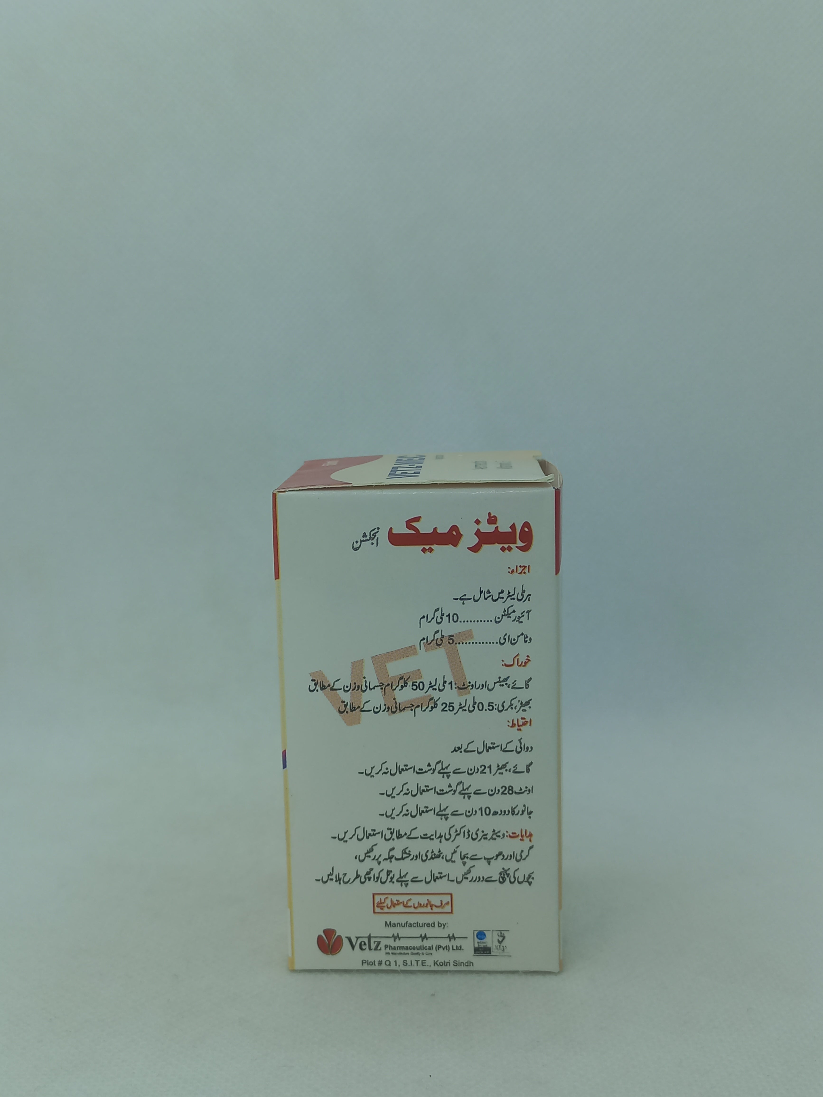 VETZMEC INJ 50ML VIAL