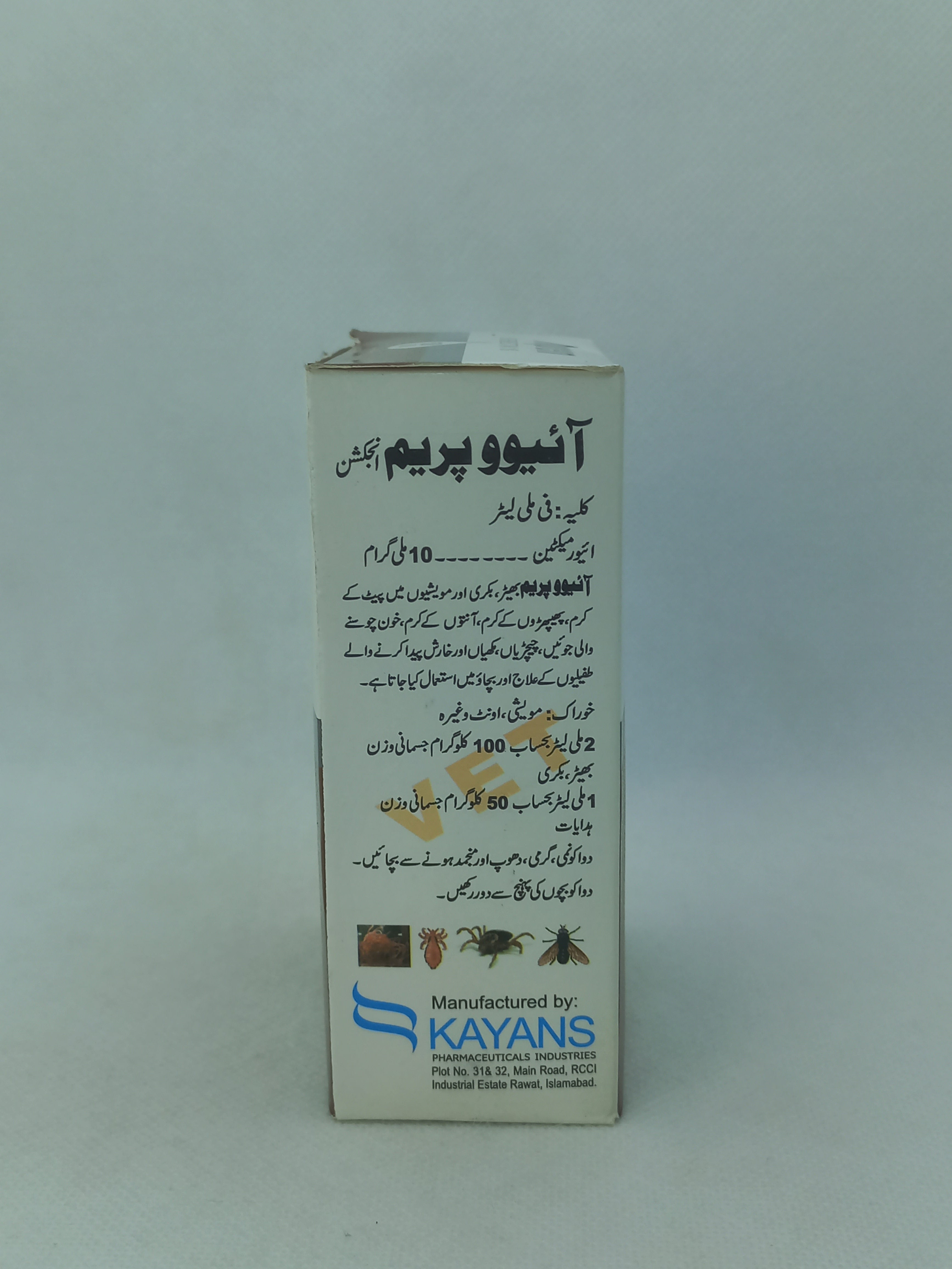 IVOPREM INJ 50ML VIAL