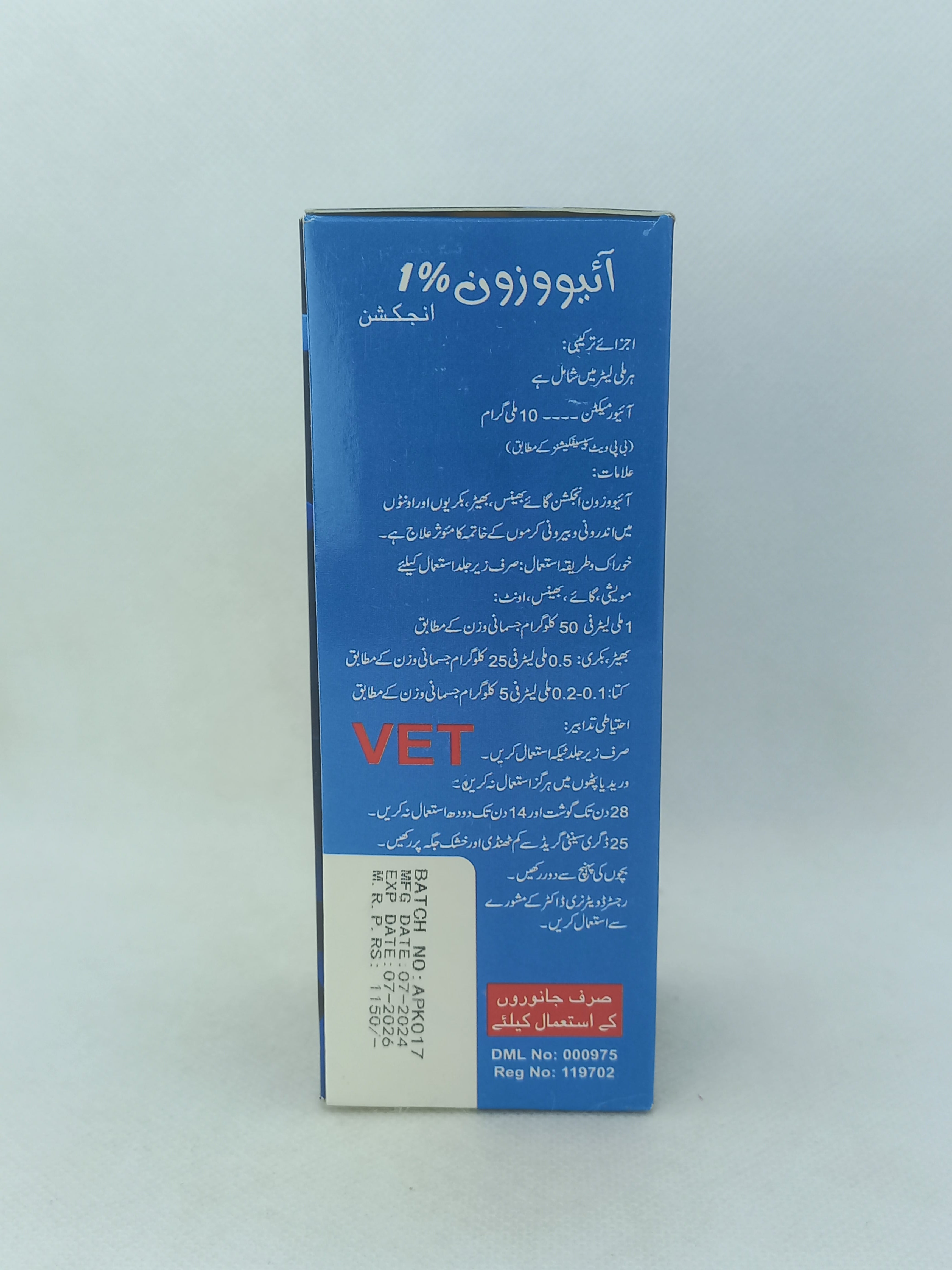 IVOZON 1% INJ 100ML VIAL